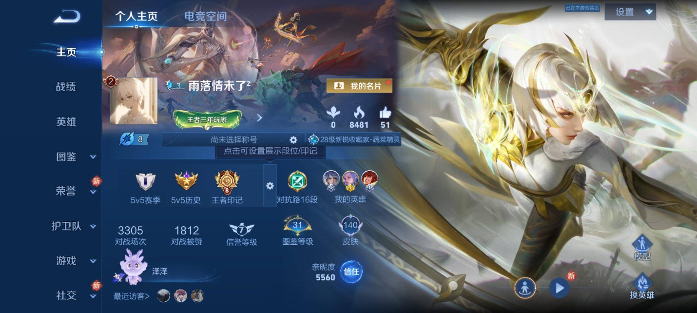 王者荣耀账号安卓QQ122英雄-140皮肤-【星传说-星际治安官】传说品质2-史诗品质29炽阳神光-鸣野蒿-天才门将-鬼