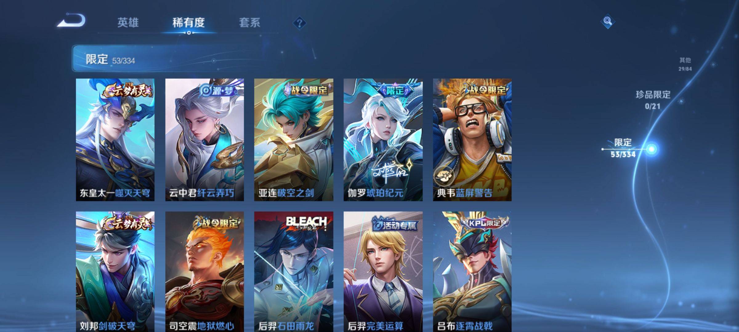 WZCMW3235063王者荣耀账号详情图7