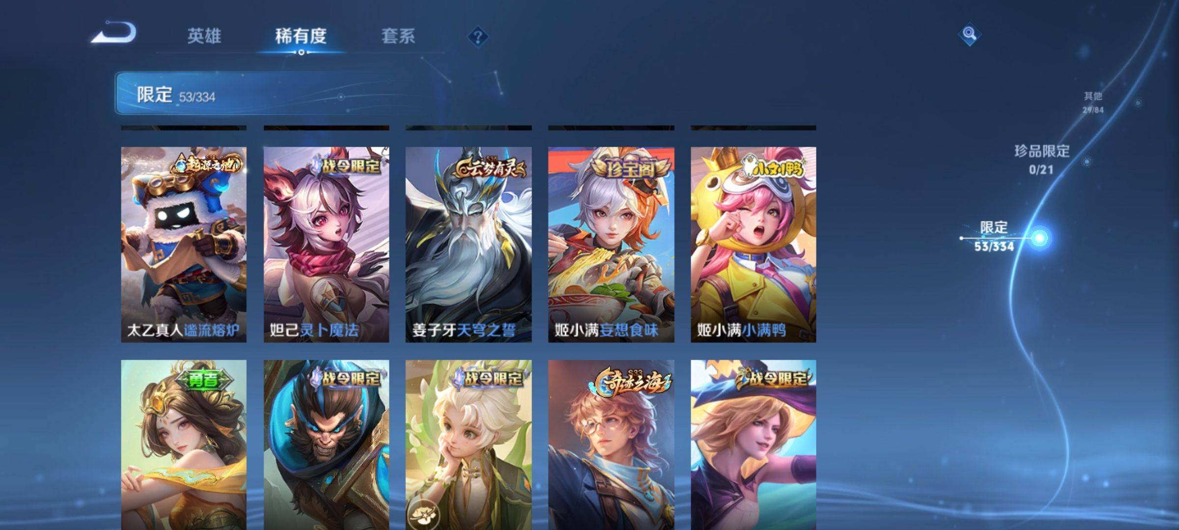 WZCMW3235063王者荣耀账号详情图8