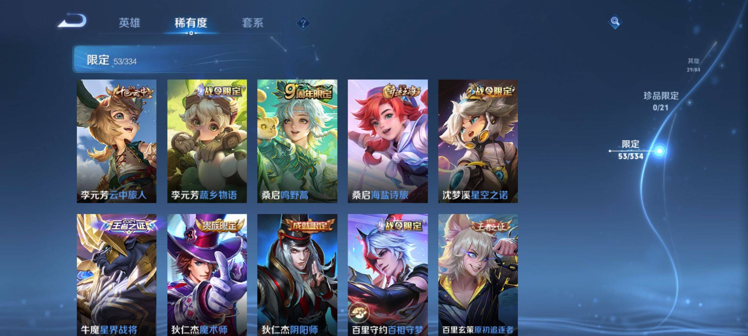WZCMW3235063王者荣耀账号详情图9