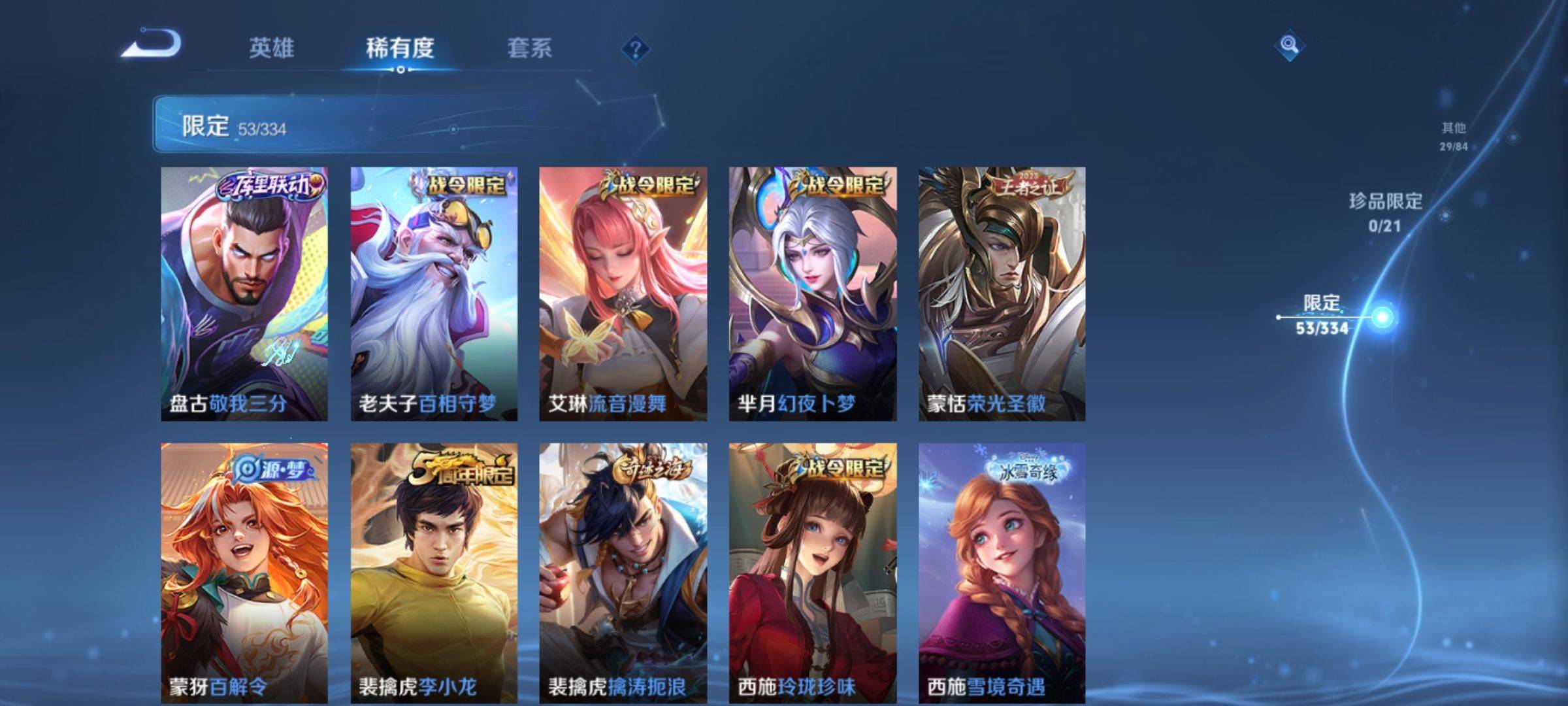 WZCMW3235063王者荣耀账号详情图10