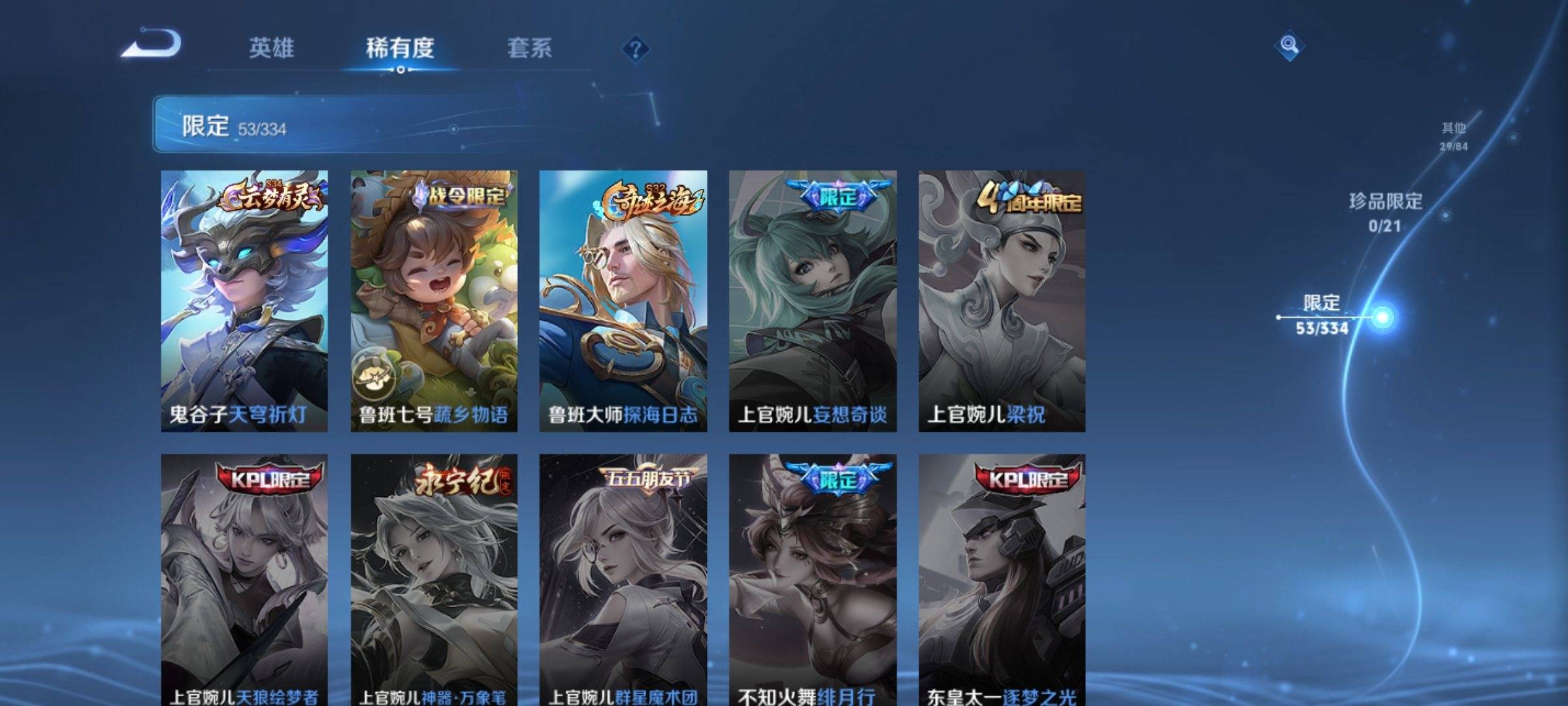 WZCMW3235063王者荣耀账号详情图12