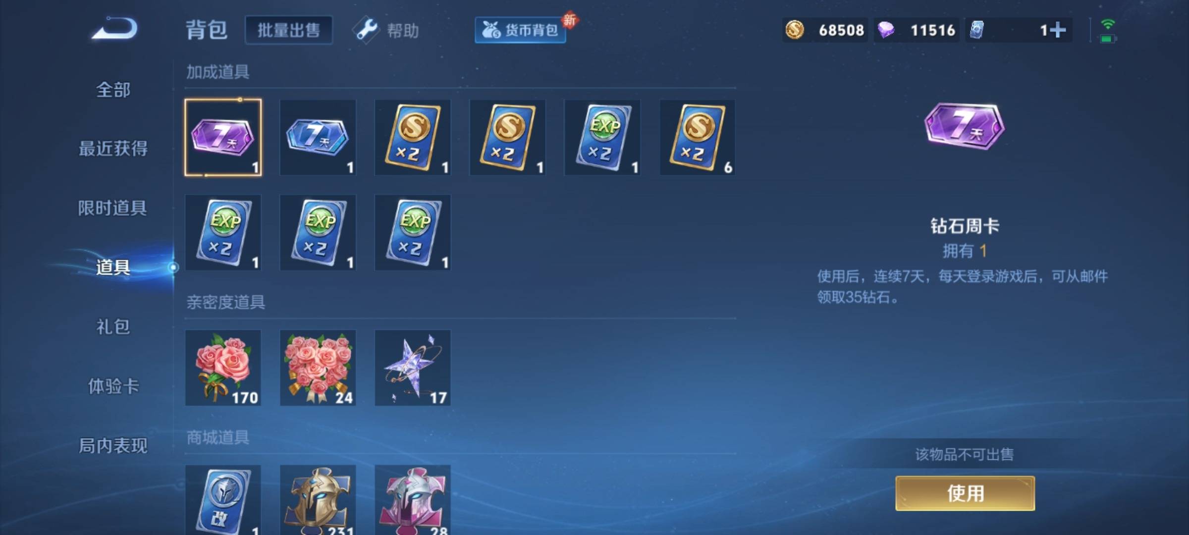 WZCMW3235063王者荣耀账号详情图21