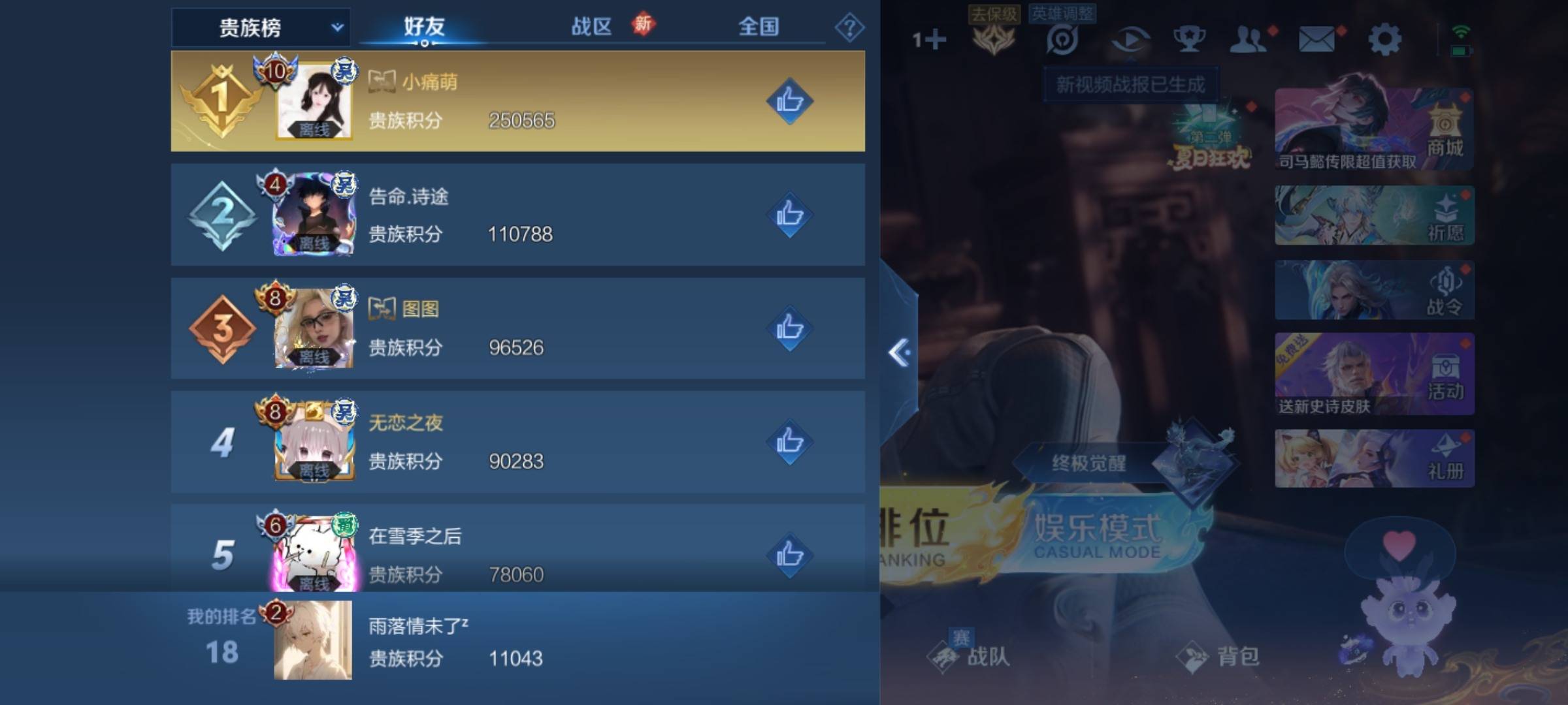 WZCMW3235063王者荣耀账号详情图24