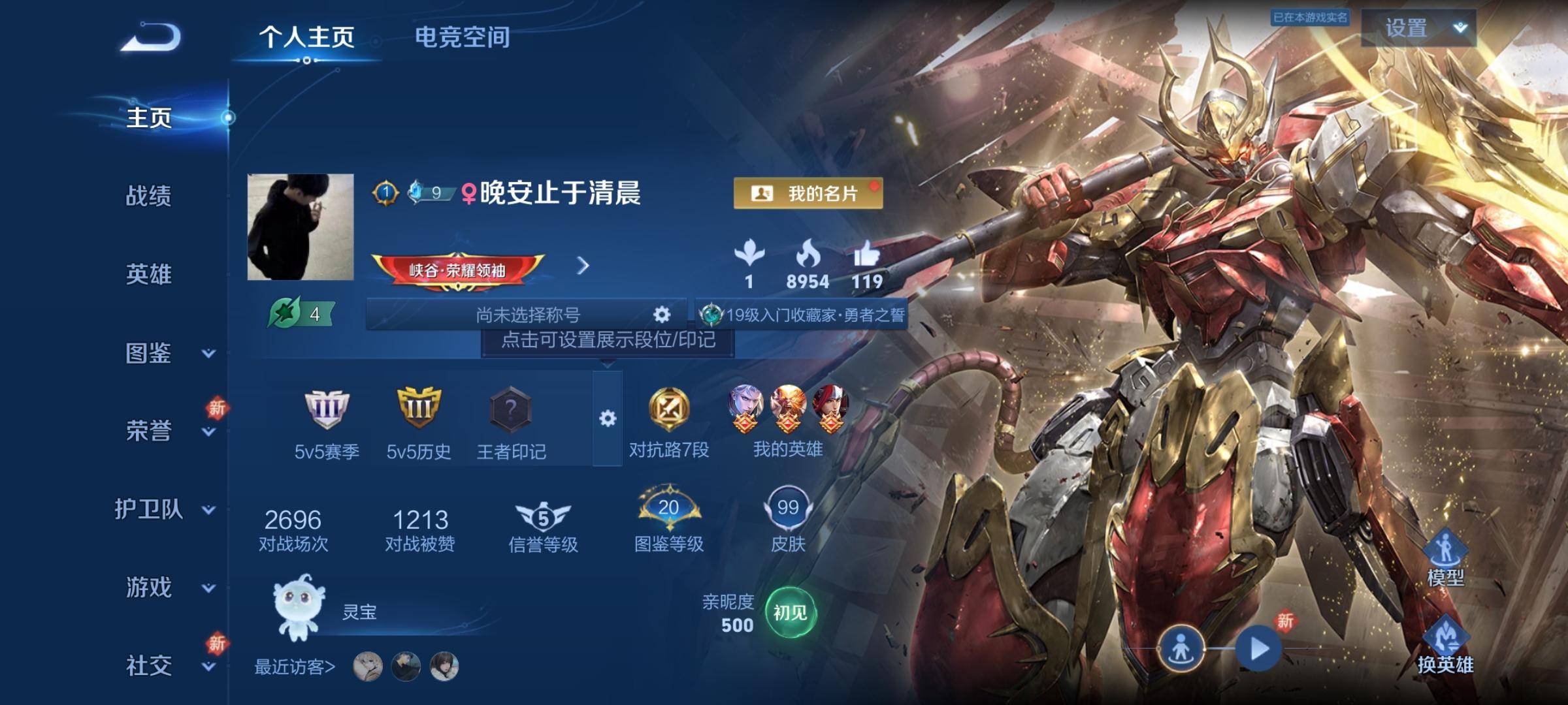 王者荣耀账号安卓QQ109英雄-99皮肤-传说品质2-史诗品质20零号赤焰-地狱火-功夫厨神-魅力维加斯-皇家上将-暗隐