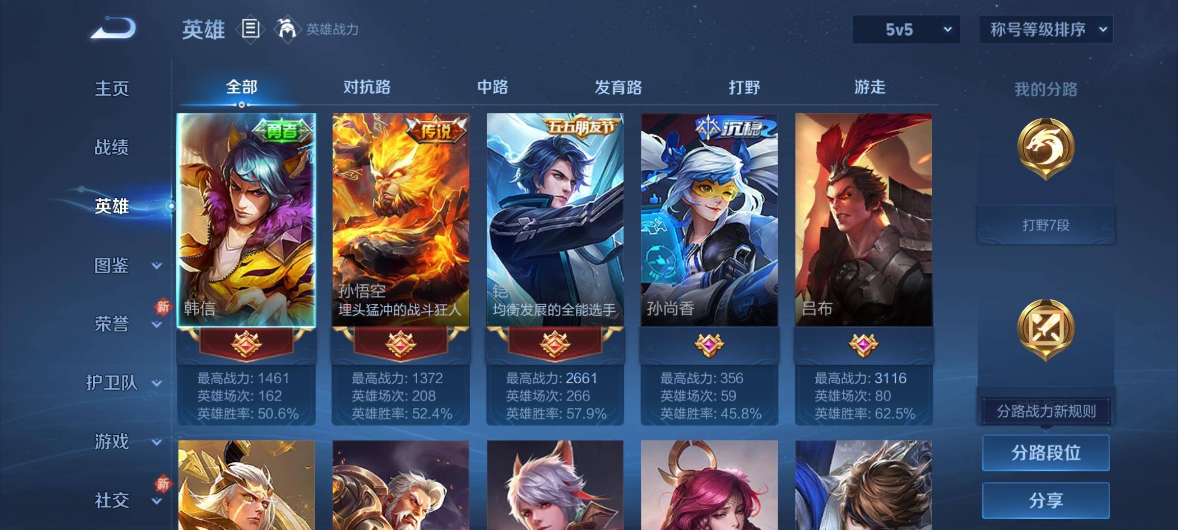WZCMW3235066王者荣耀账号详情图2