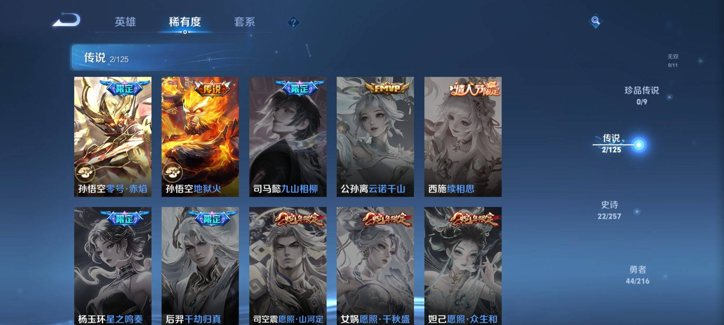 WZCMW3235066王者荣耀账号详情图5