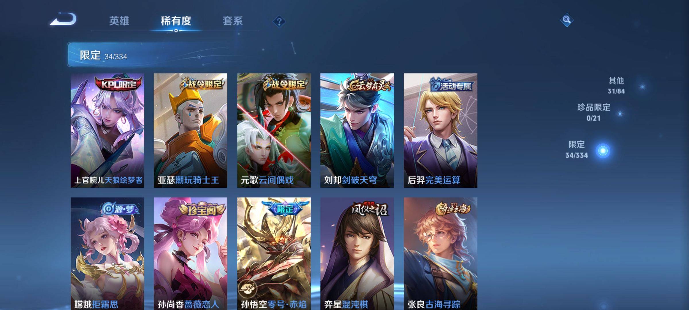 WZCMW3235066王者荣耀账号详情图6