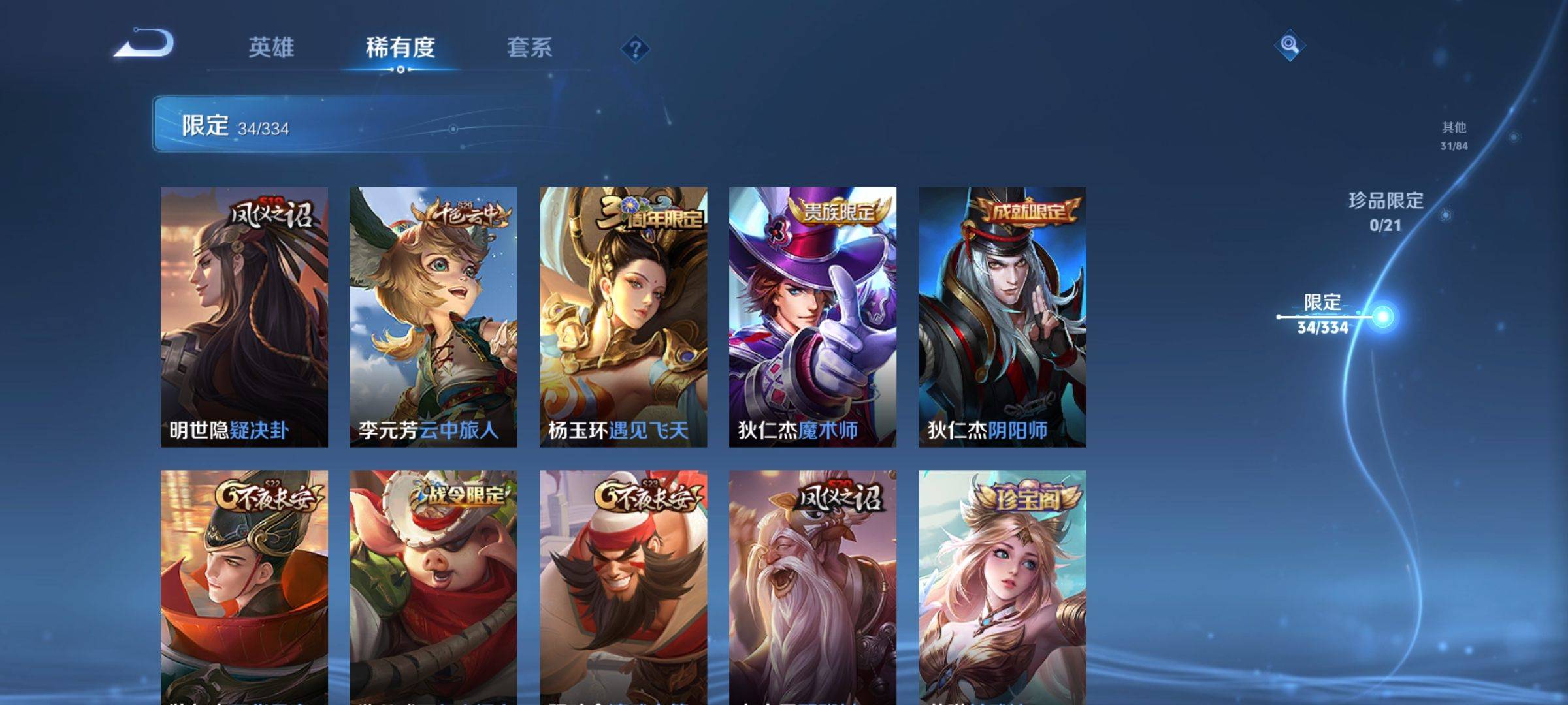 WZCMW3235066王者荣耀账号详情图7