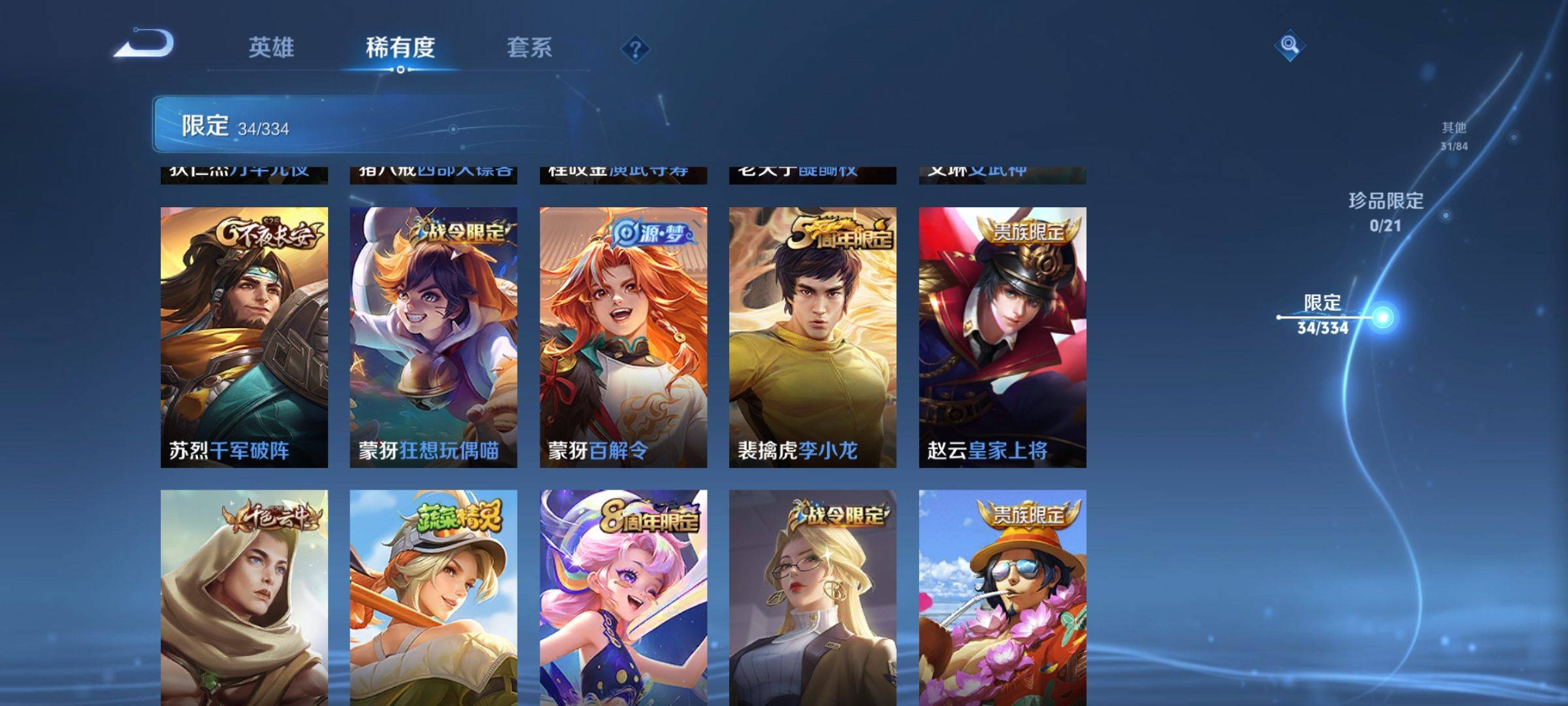 WZCMW3235066王者荣耀账号详情图8