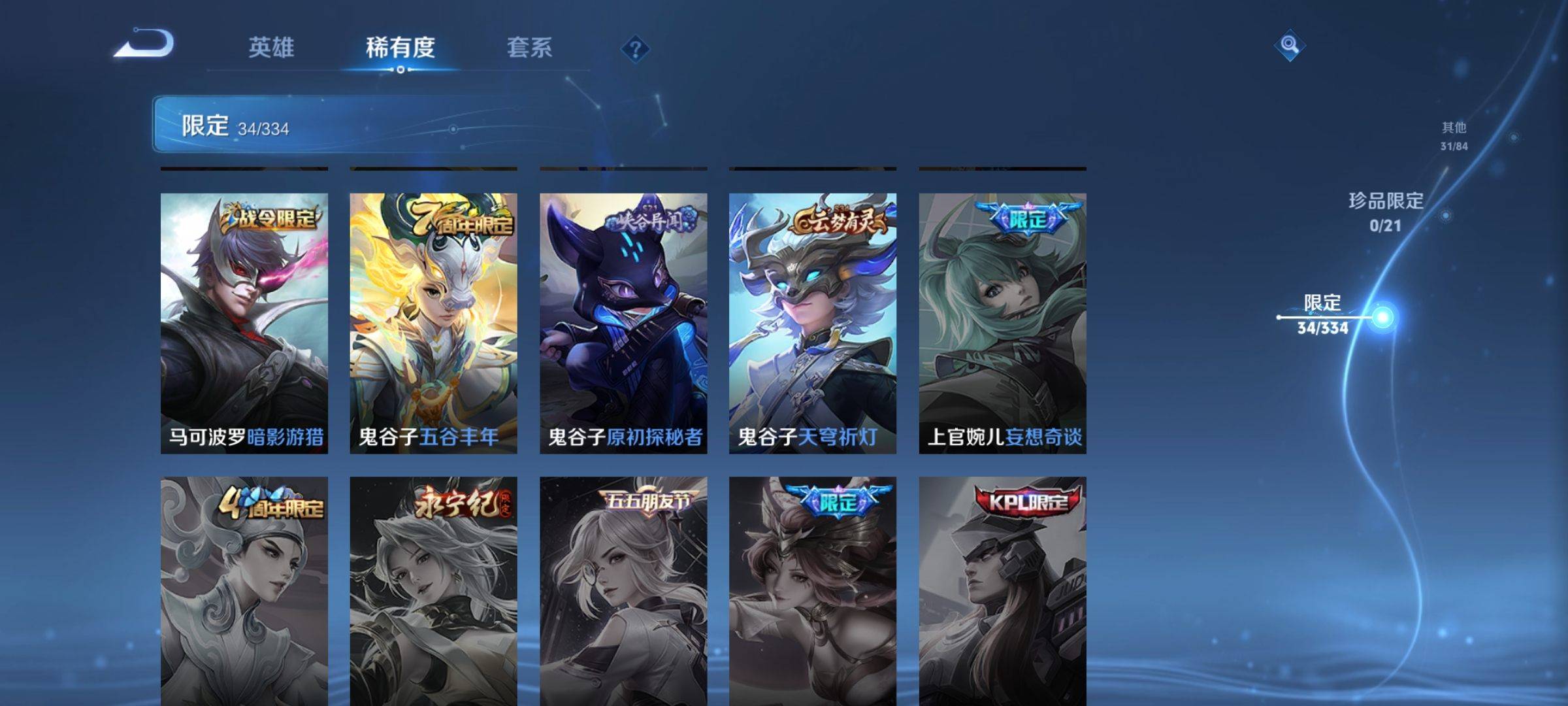WZCMW3235066王者荣耀账号详情图9