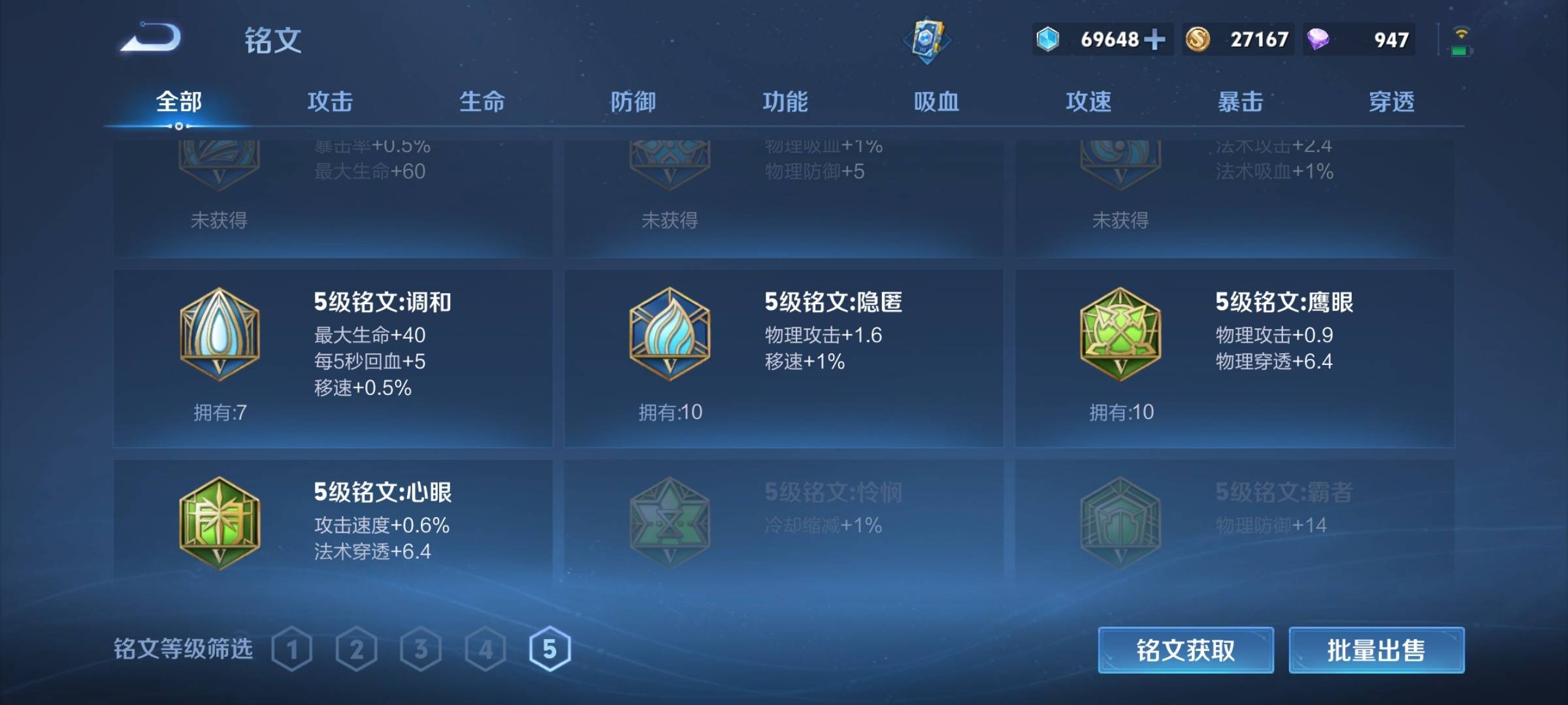 WZCMW3235066王者荣耀账号详情图15