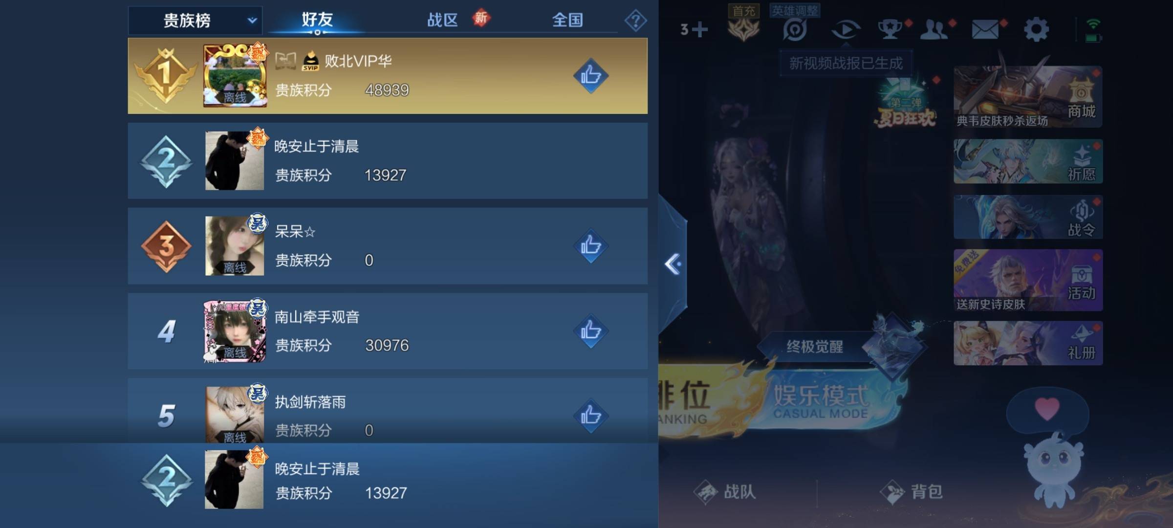 WZCMW3235066王者荣耀账号详情图20