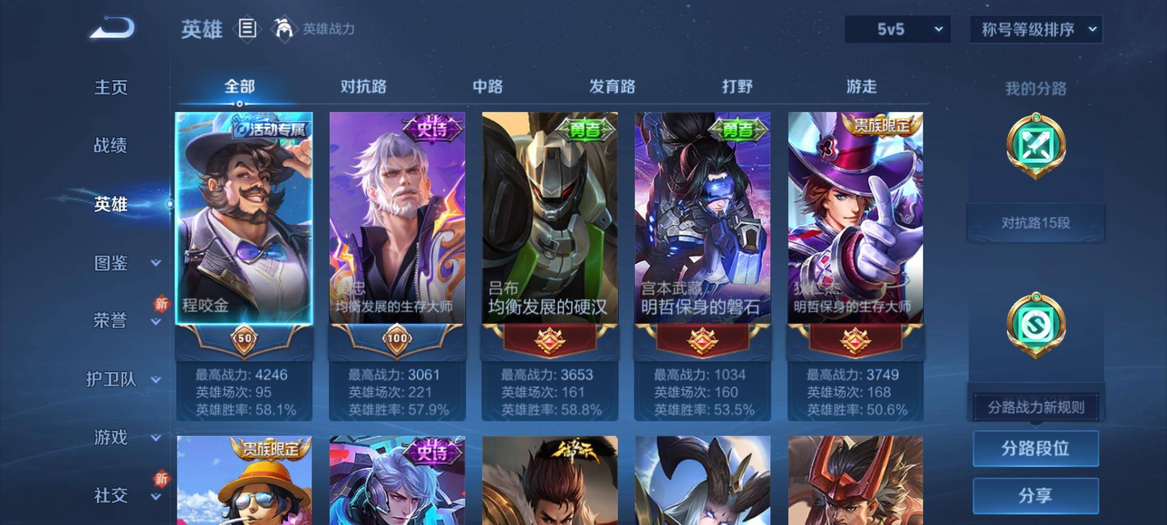 WZCMW3234853王者荣耀账号详情图3