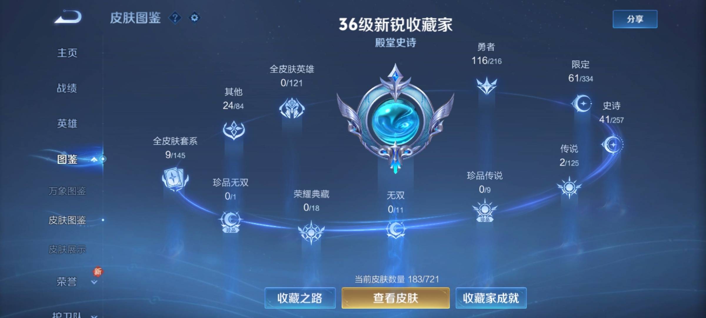 WZCMW3234853王者荣耀账号详情图5