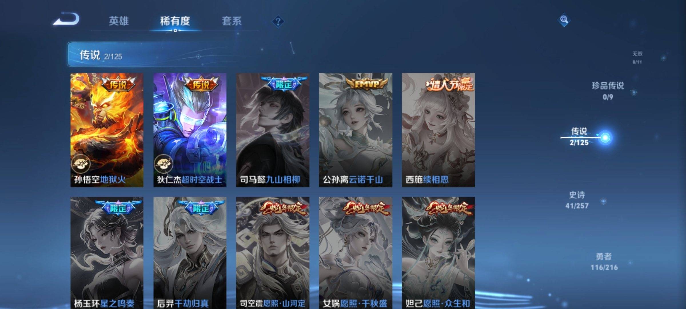 WZCMW3234853王者荣耀账号详情图6