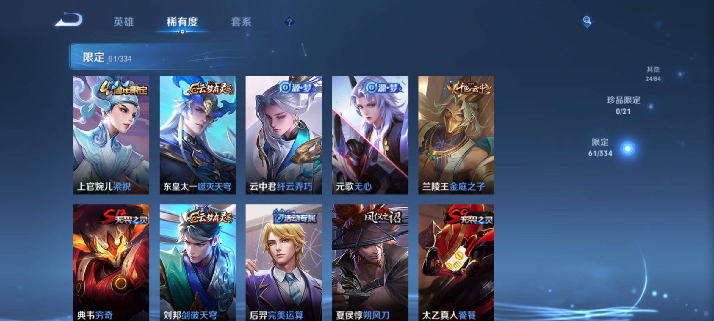 WZCMW3234853王者荣耀账号详情图7