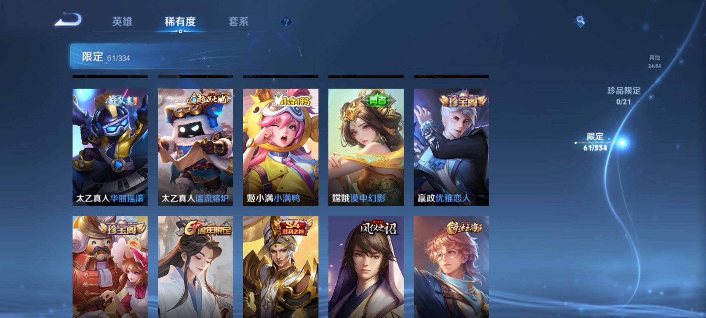 WZCMW3234853王者荣耀账号详情图8
