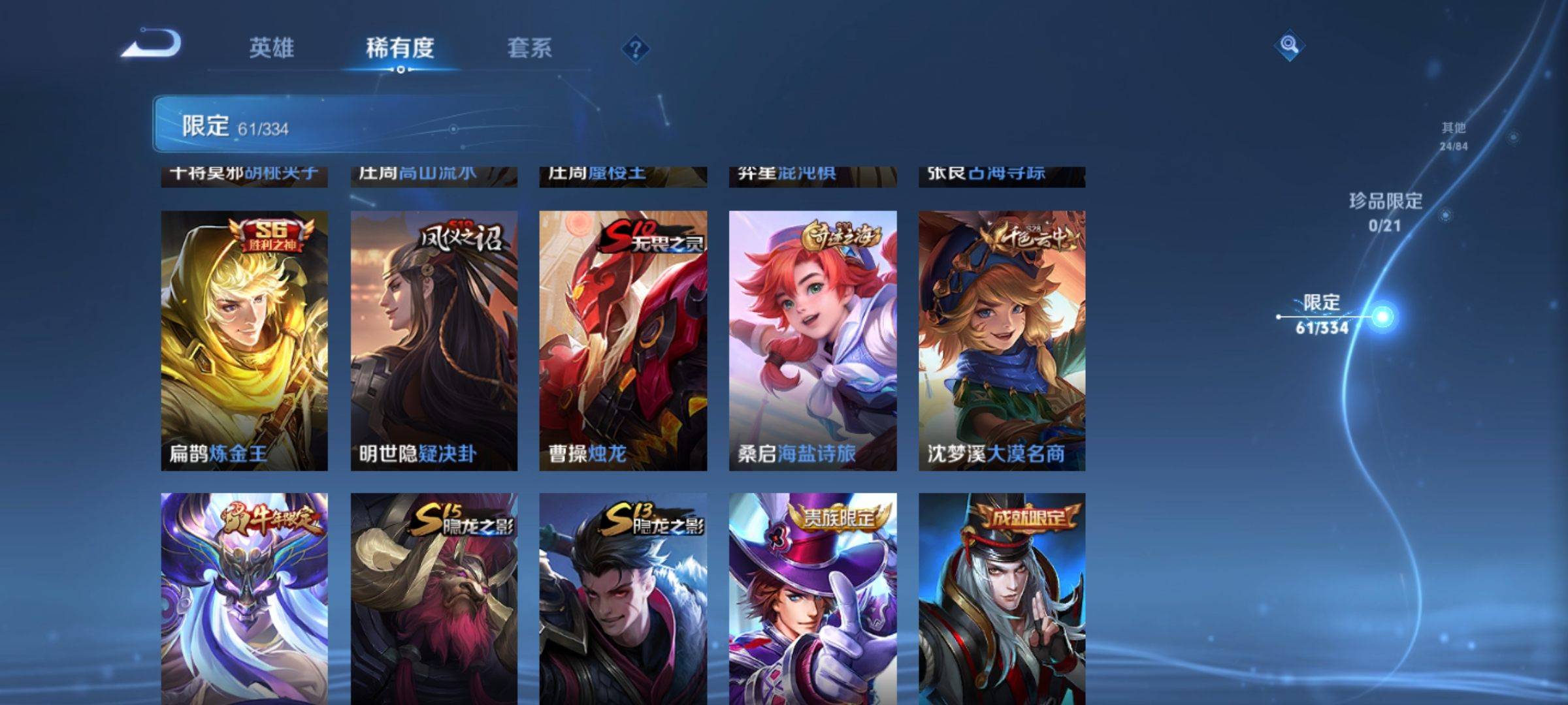 WZCMW3234853王者荣耀账号详情图9