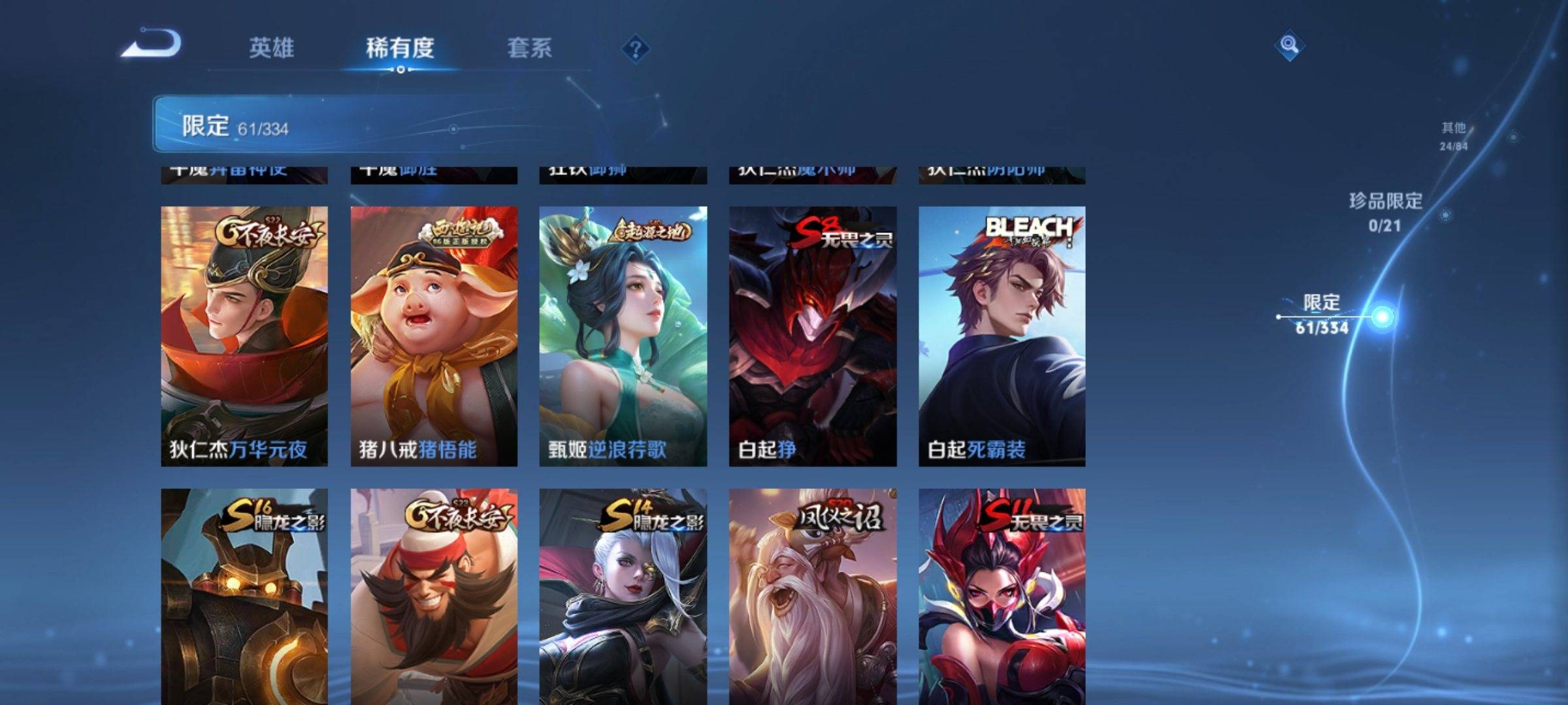 WZCMW3234853王者荣耀账号详情图10