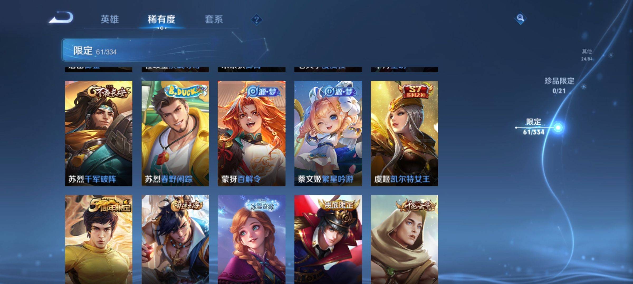 WZCMW3234853王者荣耀账号详情图11