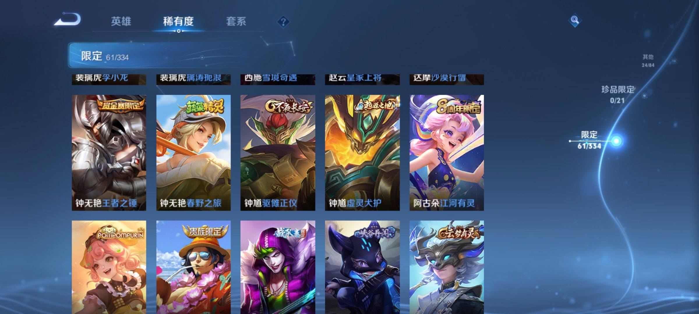 WZCMW3234853王者荣耀账号详情图12