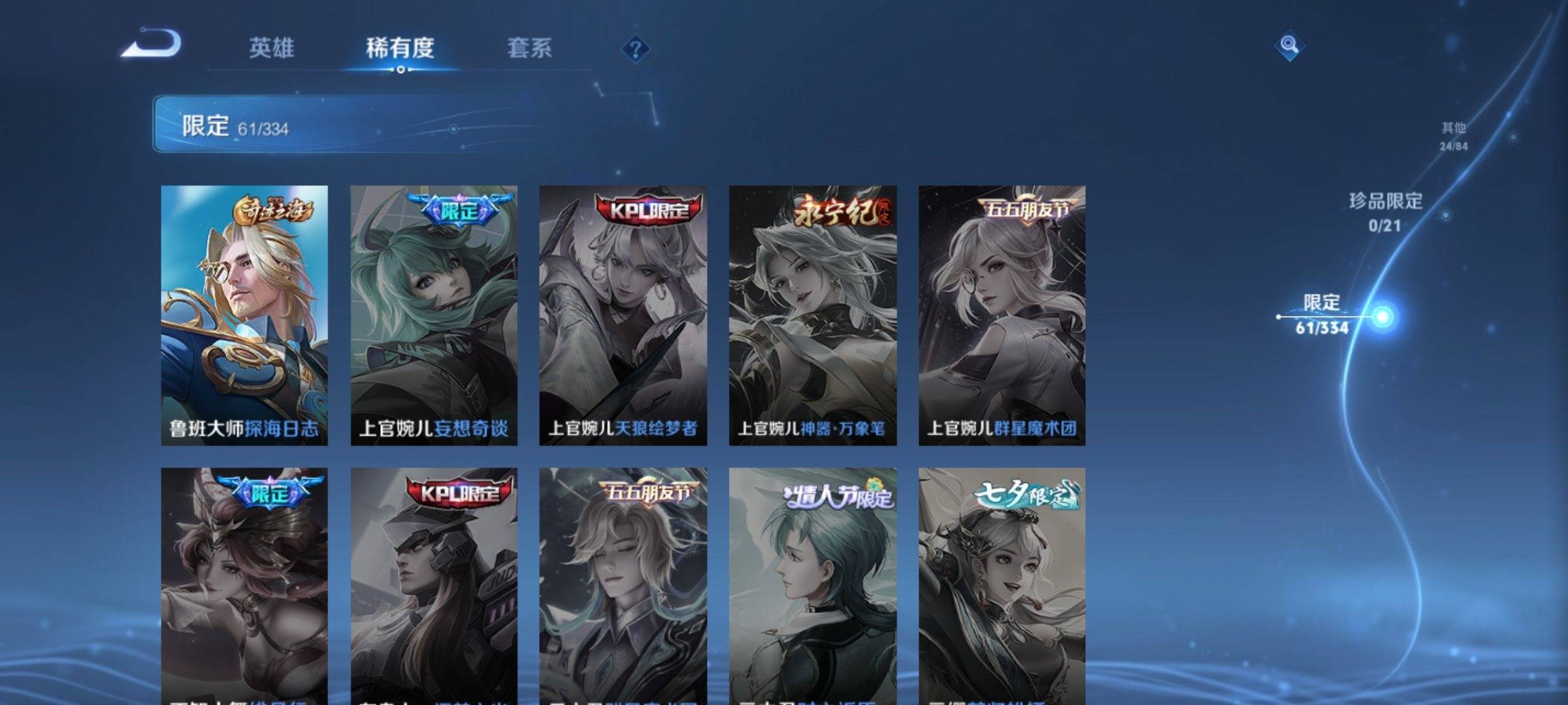 WZCMW3234853王者荣耀账号详情图13