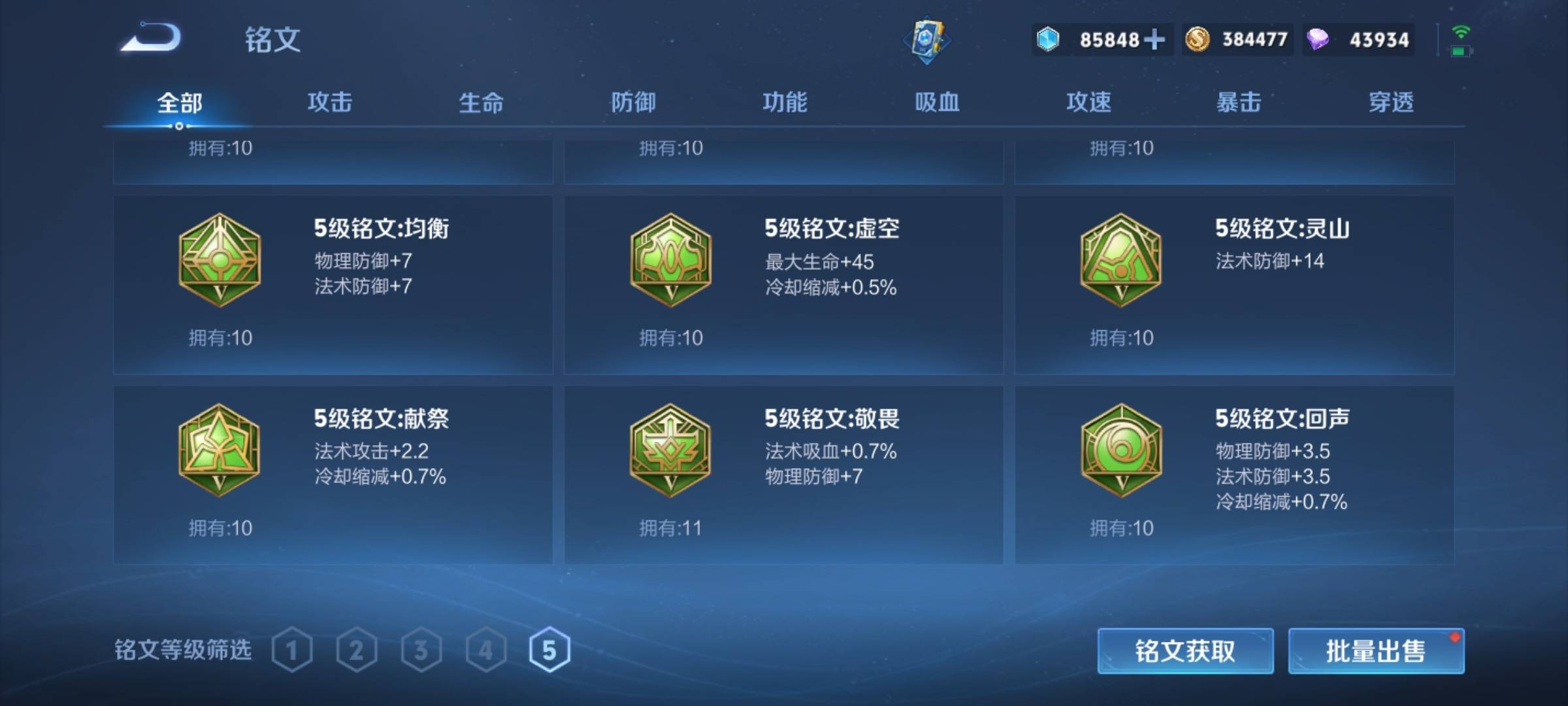 WZCMW3234853王者荣耀账号详情图20
