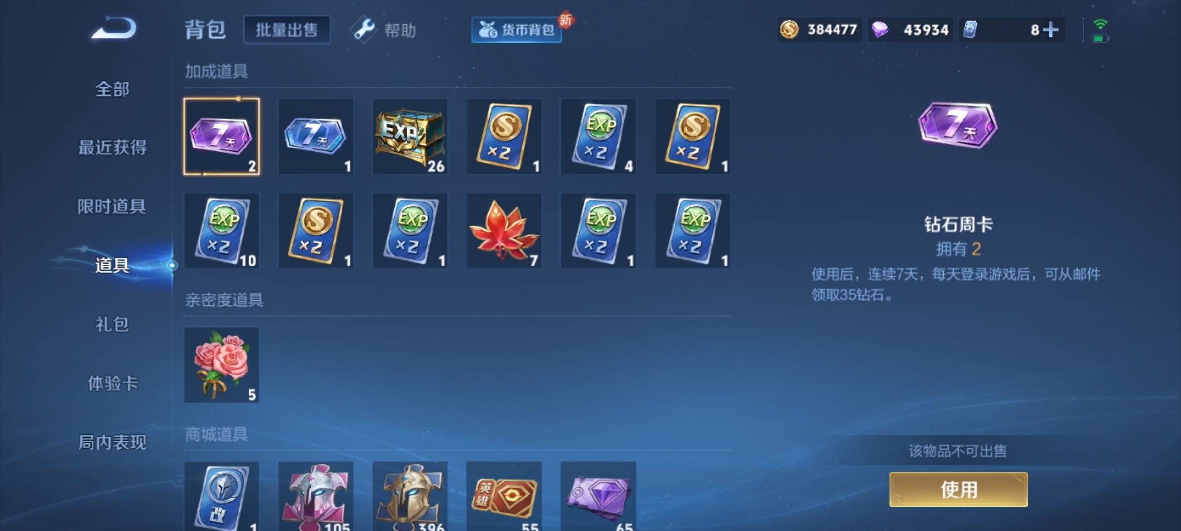 WZCMW3234853王者荣耀账号详情图21