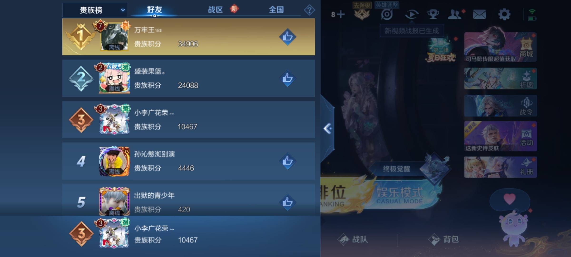 WZCMW3234853王者荣耀账号详情图24