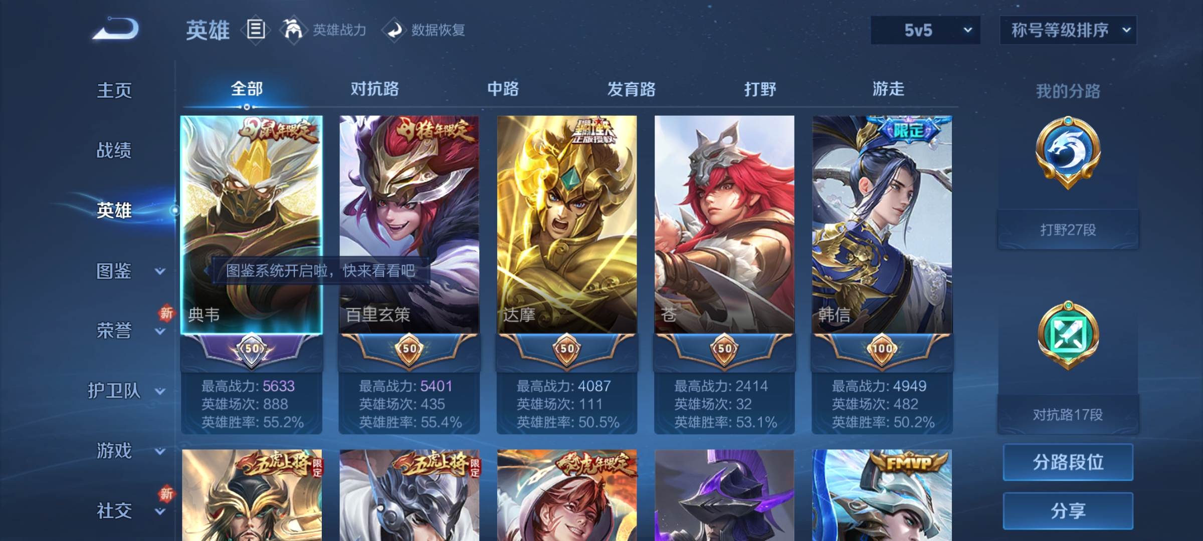 WZCMW3234602王者荣耀账号详情图3
