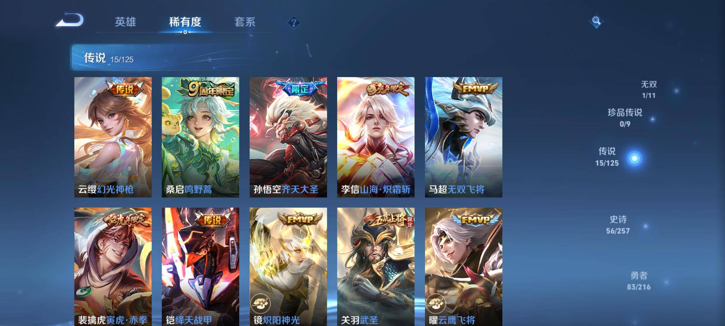 WZCMW3234602王者荣耀账号详情图7