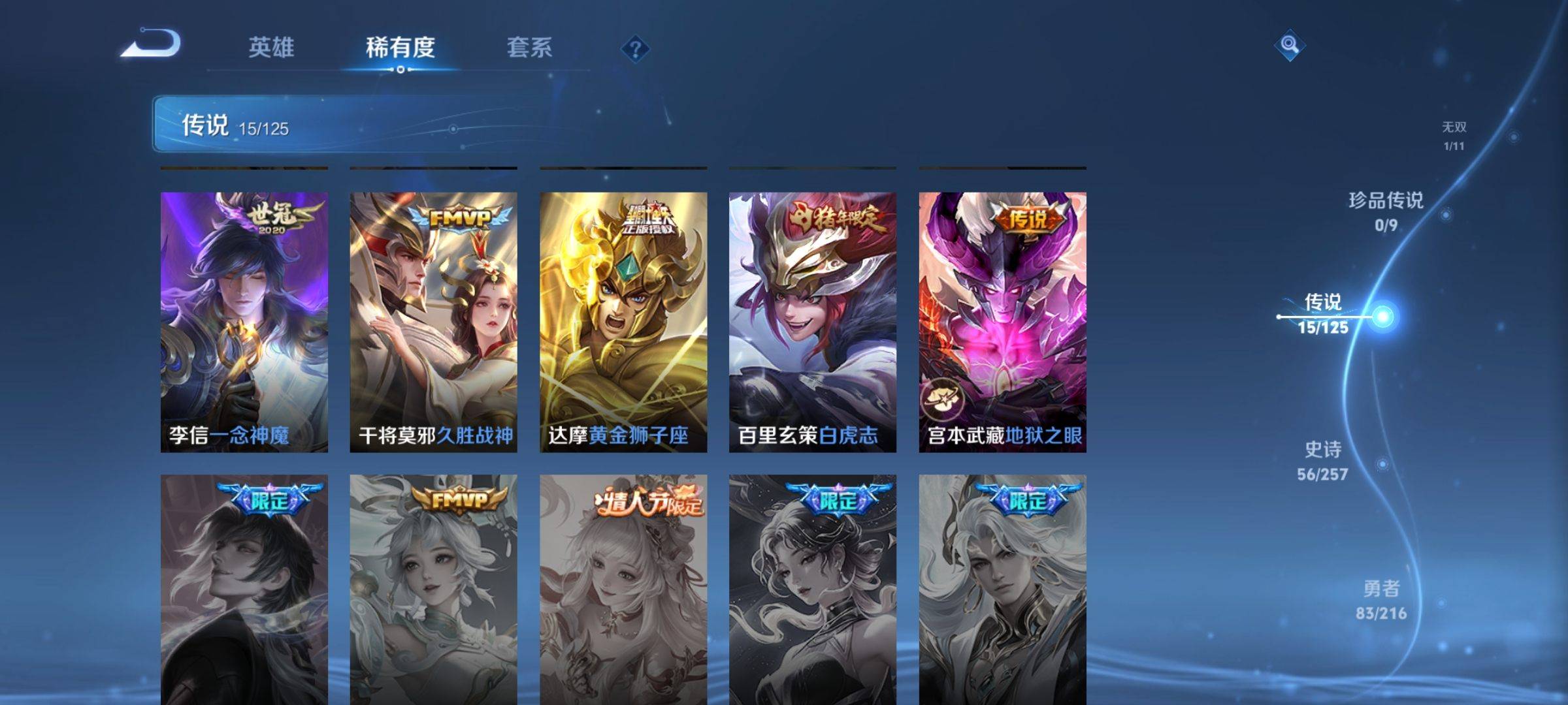 WZCMW3234602王者荣耀账号详情图8
