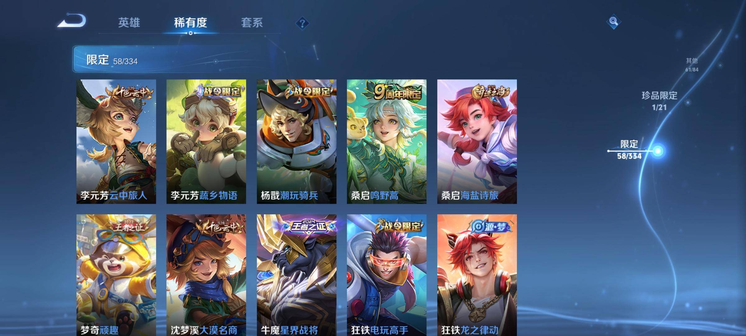WZCMW3234602王者荣耀账号详情图11
