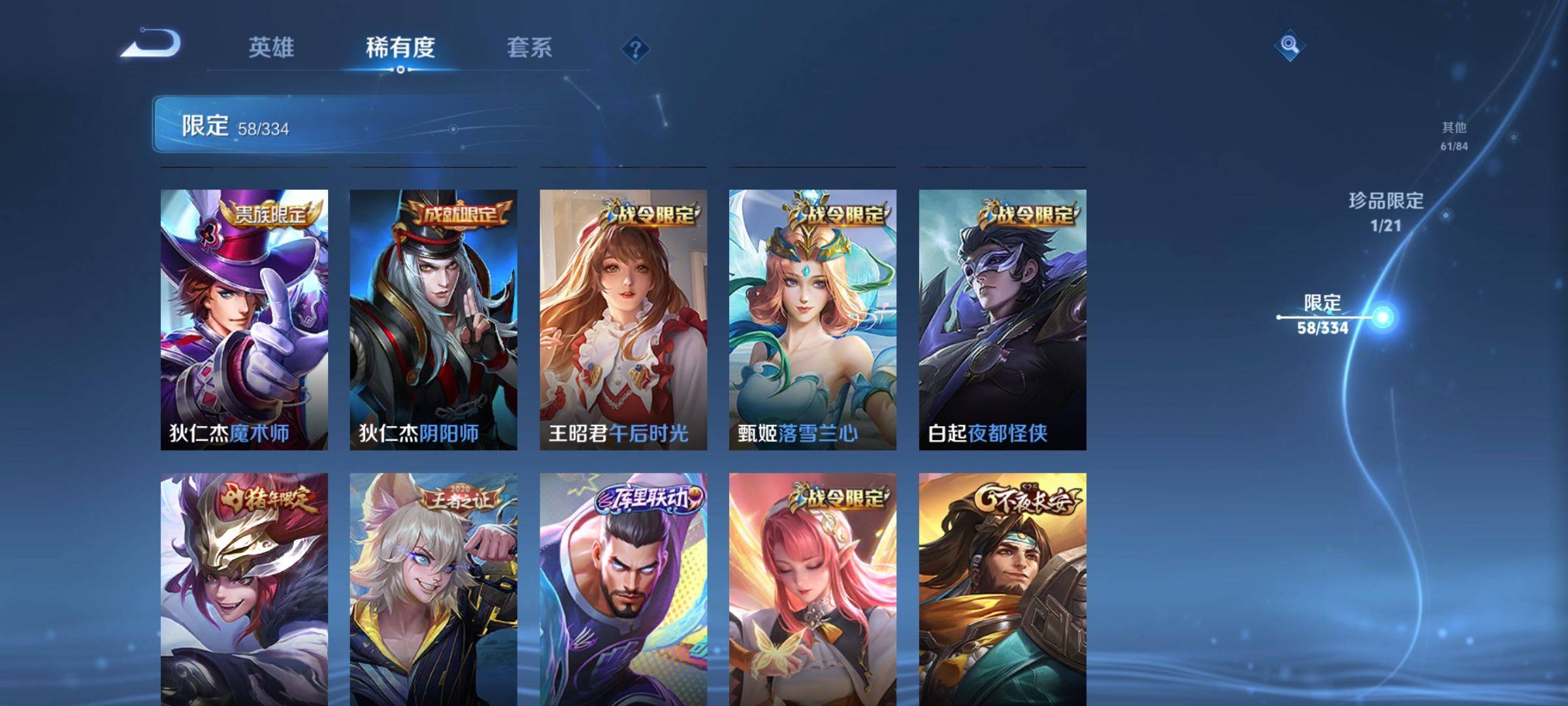 WZCMW3234602王者荣耀账号详情图12