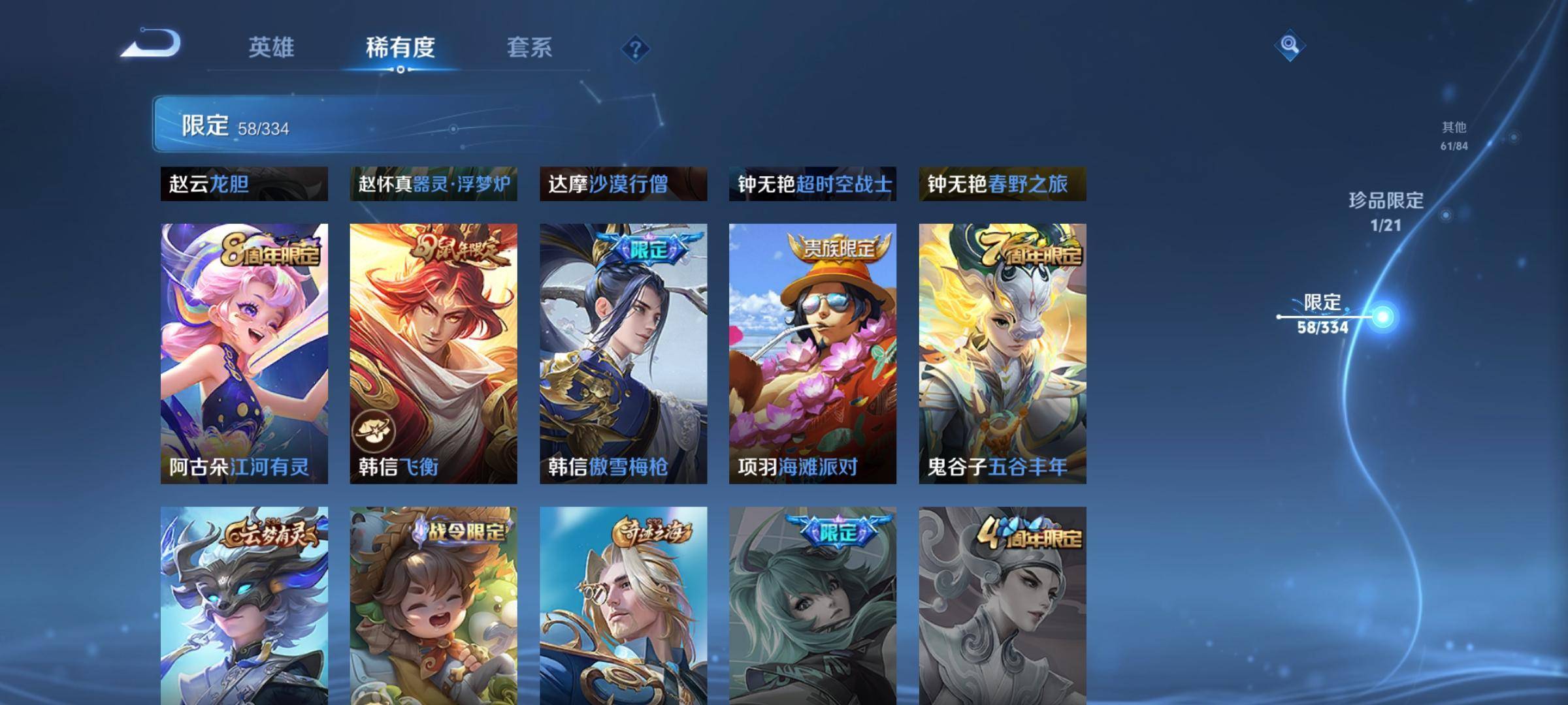 WZCMW3234602王者荣耀账号详情图14