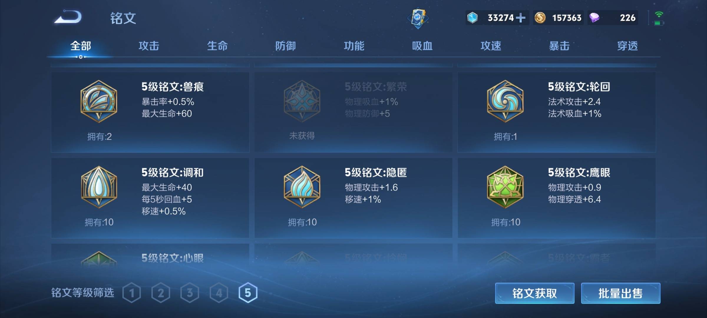 WZCMW3234602王者荣耀账号详情图21