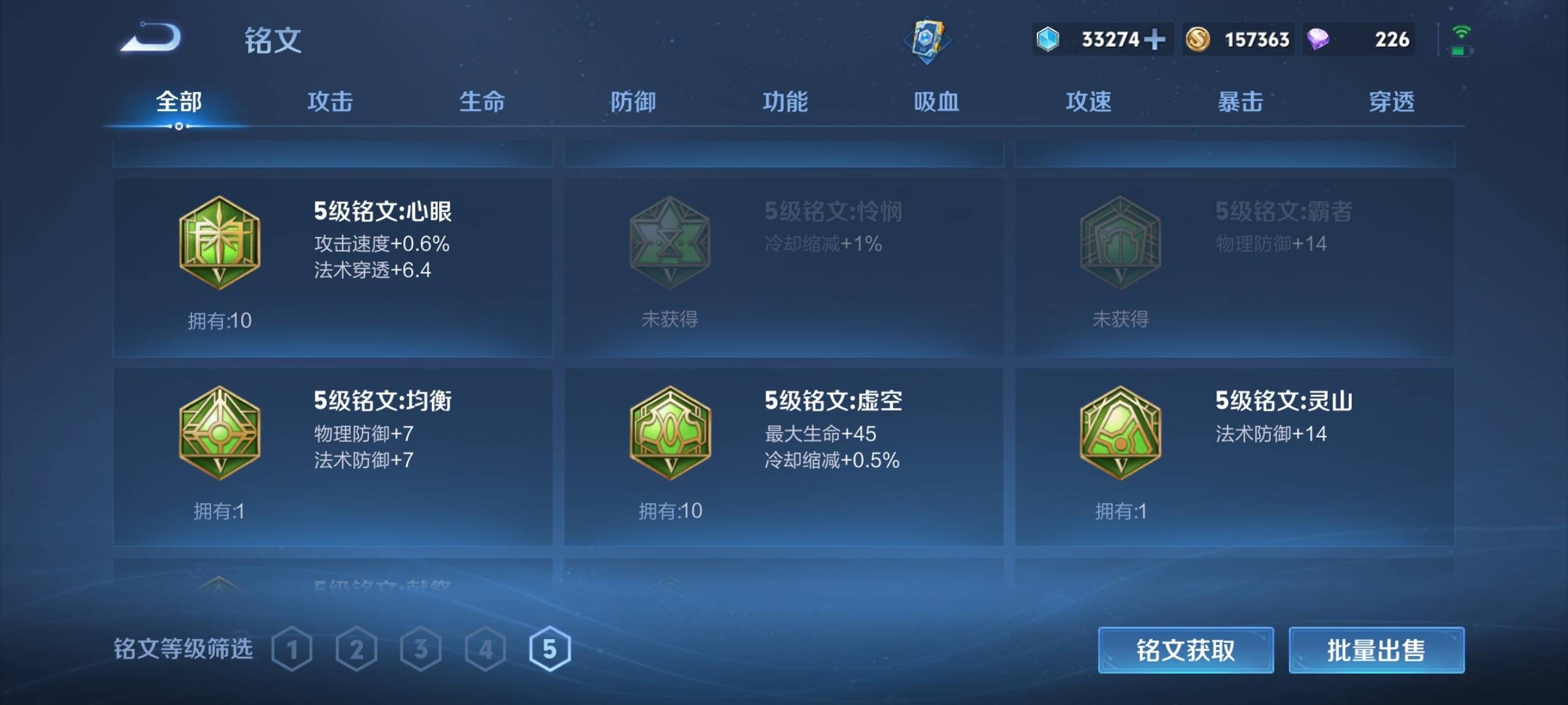 WZCMW3234602王者荣耀账号详情图22