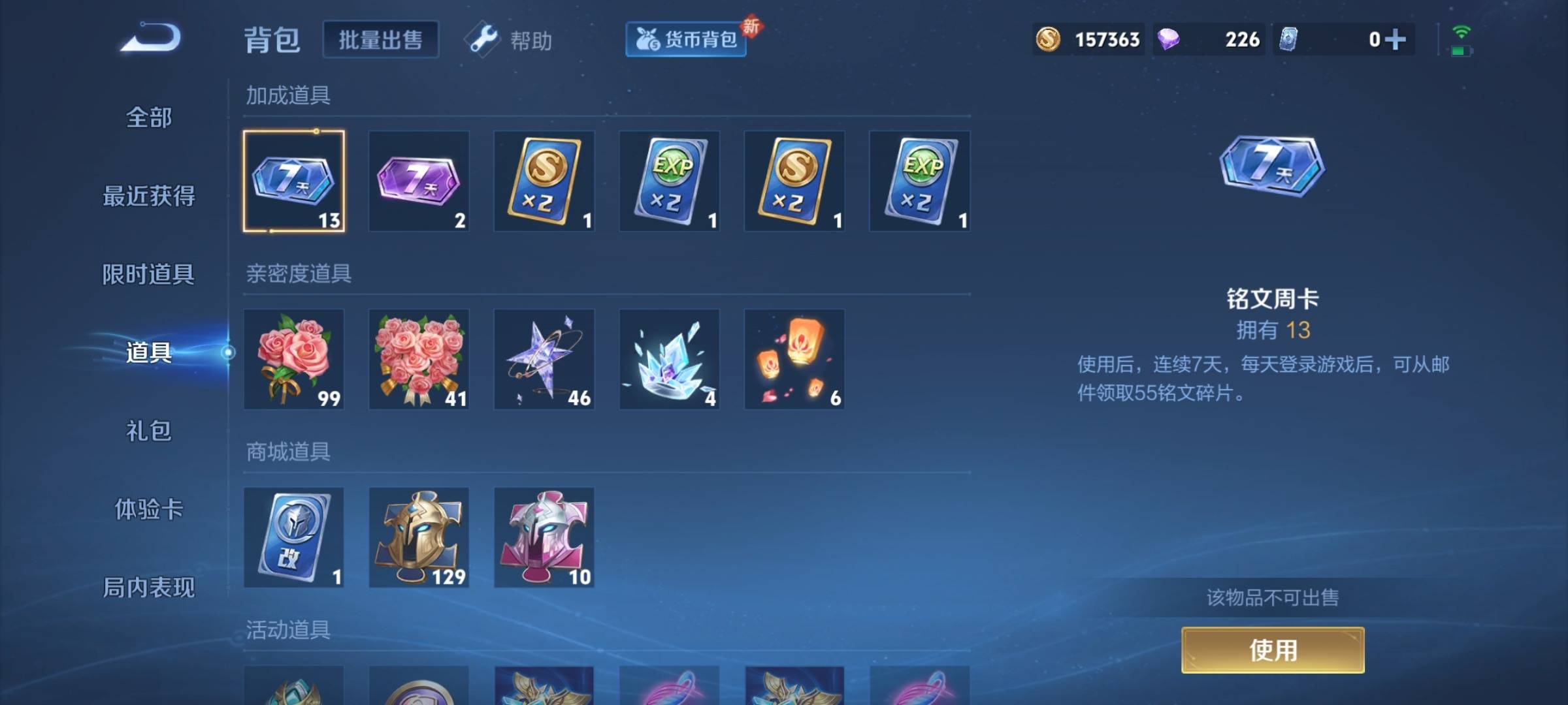 WZCMW3234602王者荣耀账号详情图23
