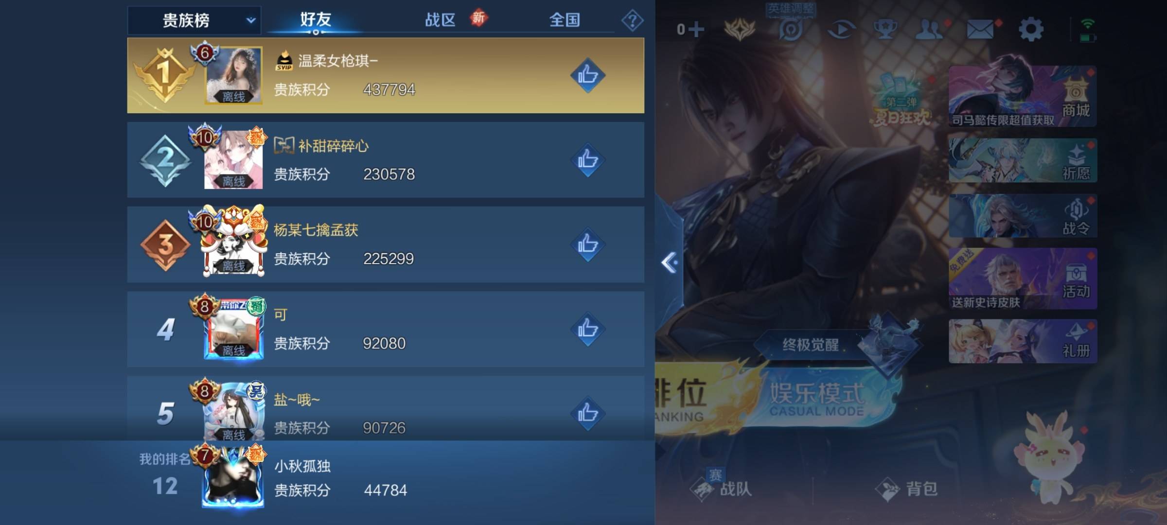 WZCMW3234602王者荣耀账号详情图26