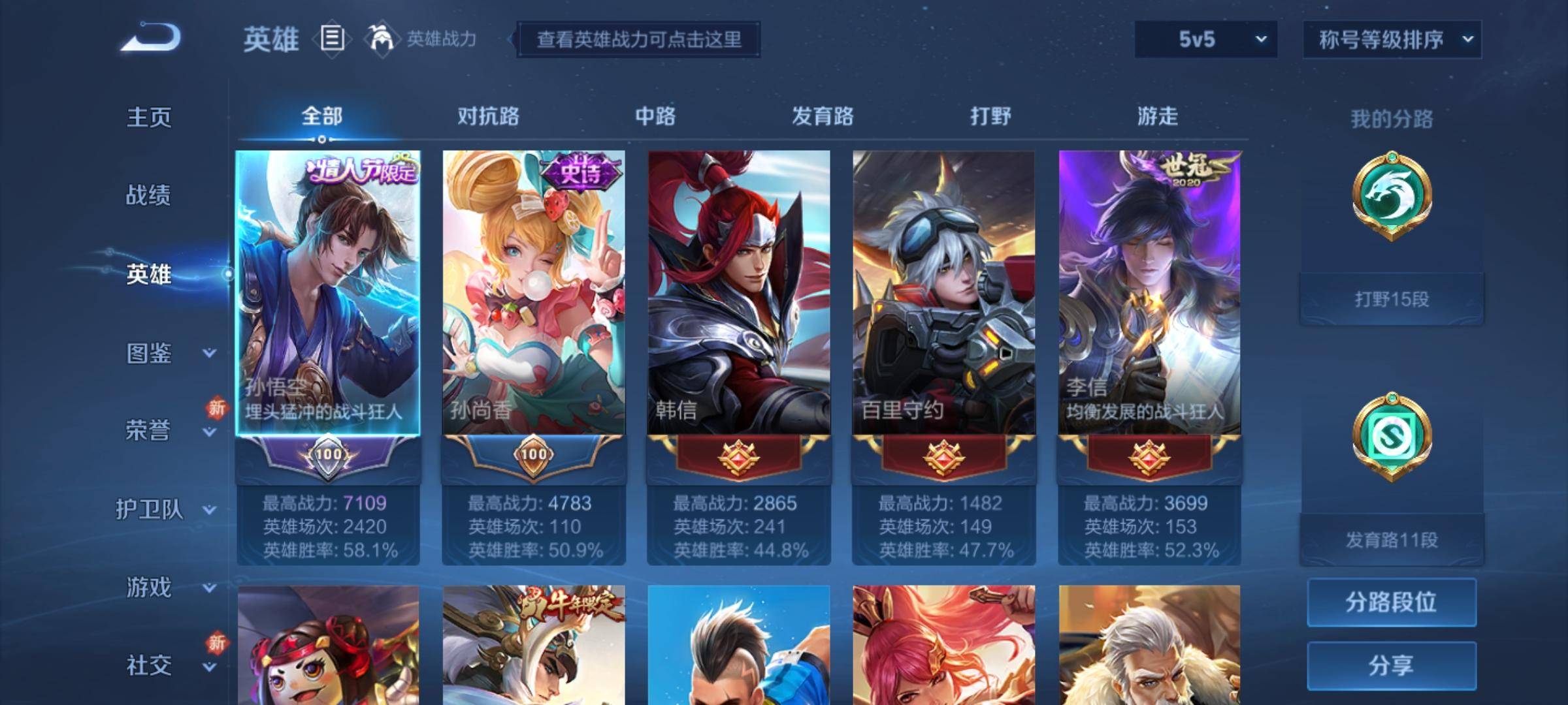 WZCMW3234857王者荣耀账号详情图3