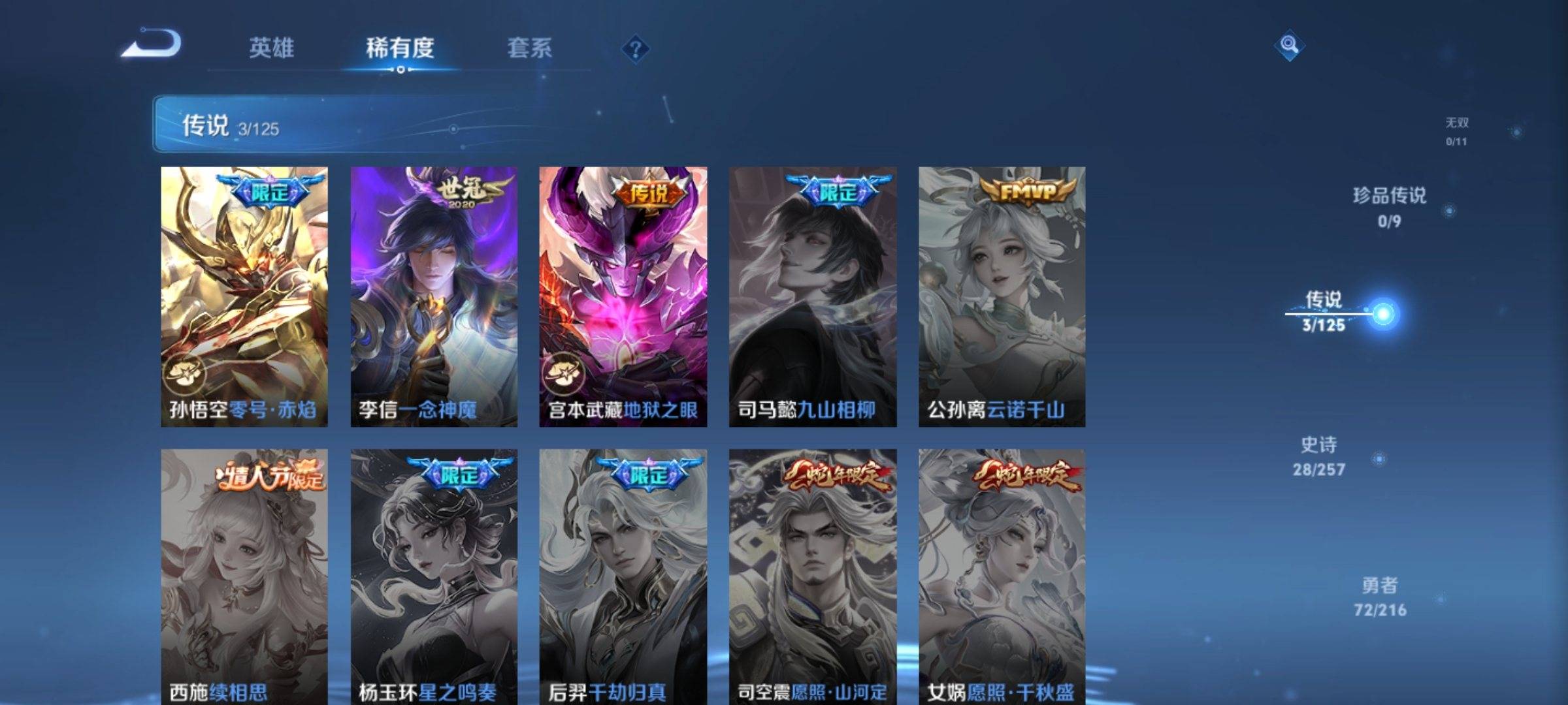 WZCMW3234857王者荣耀账号详情图6