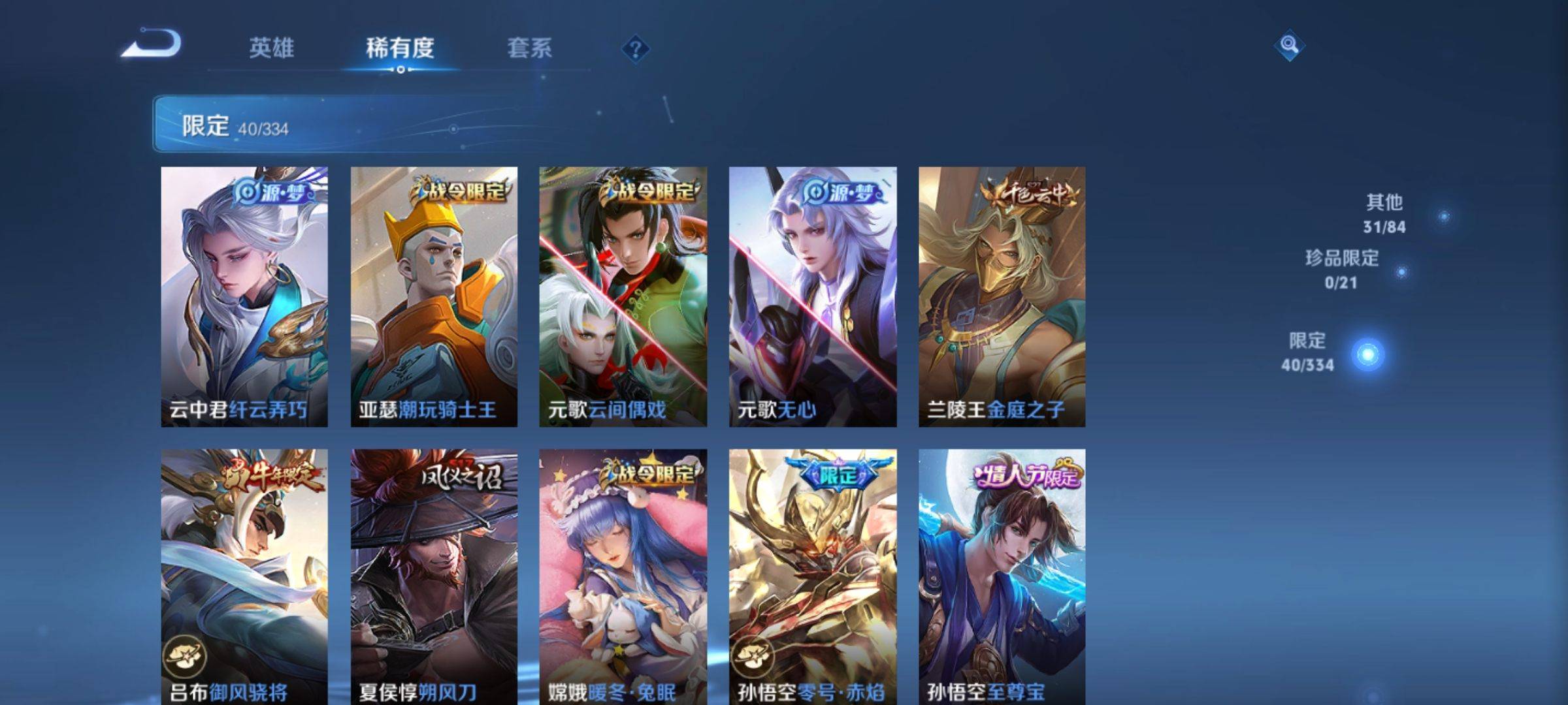 WZCMW3234857王者荣耀账号详情图7