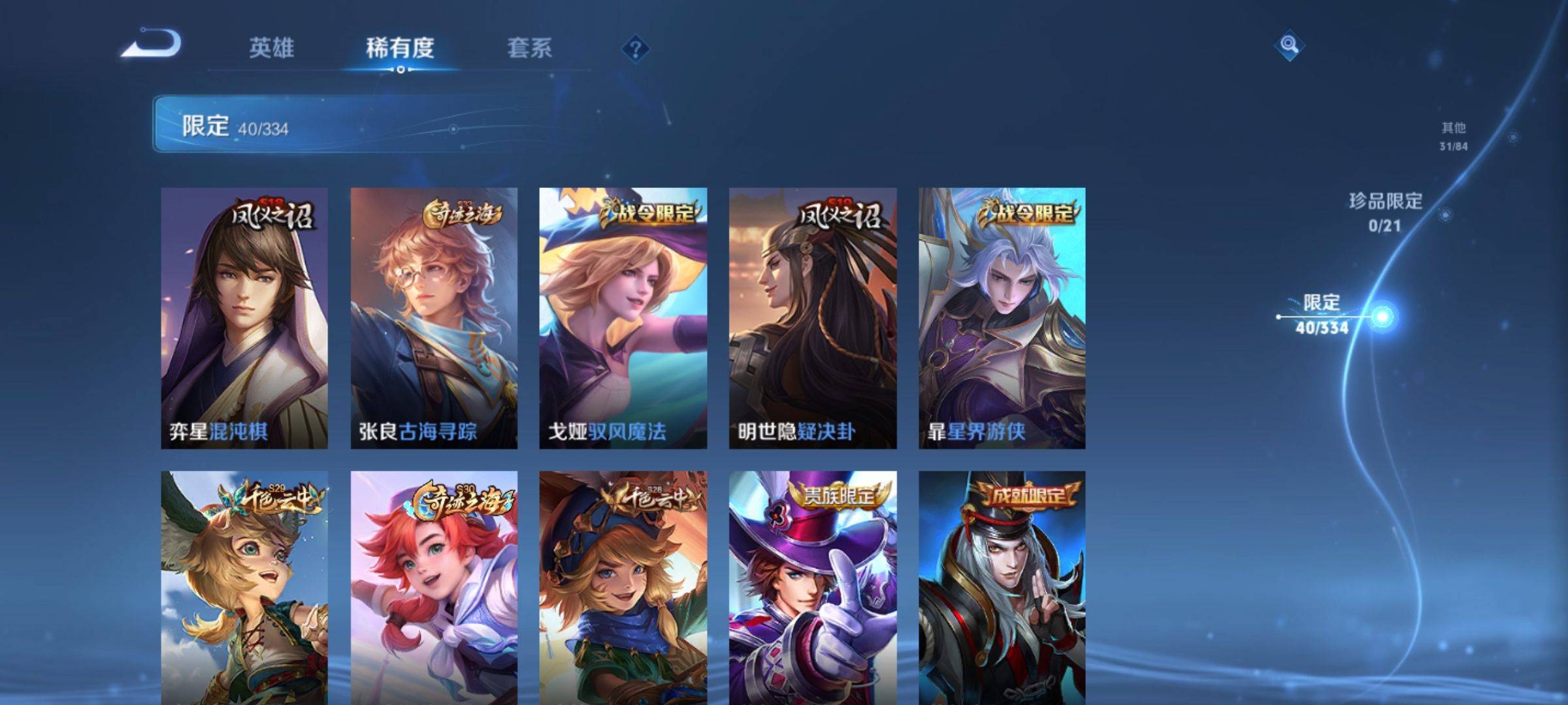 WZCMW3234857王者荣耀账号详情图8