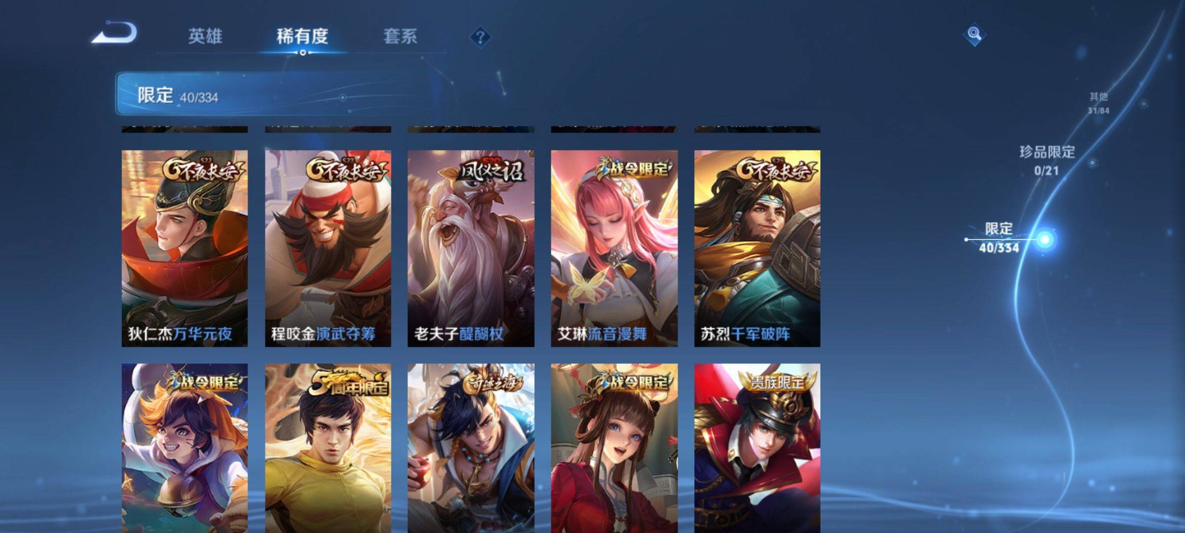WZCMW3234857王者荣耀账号详情图9