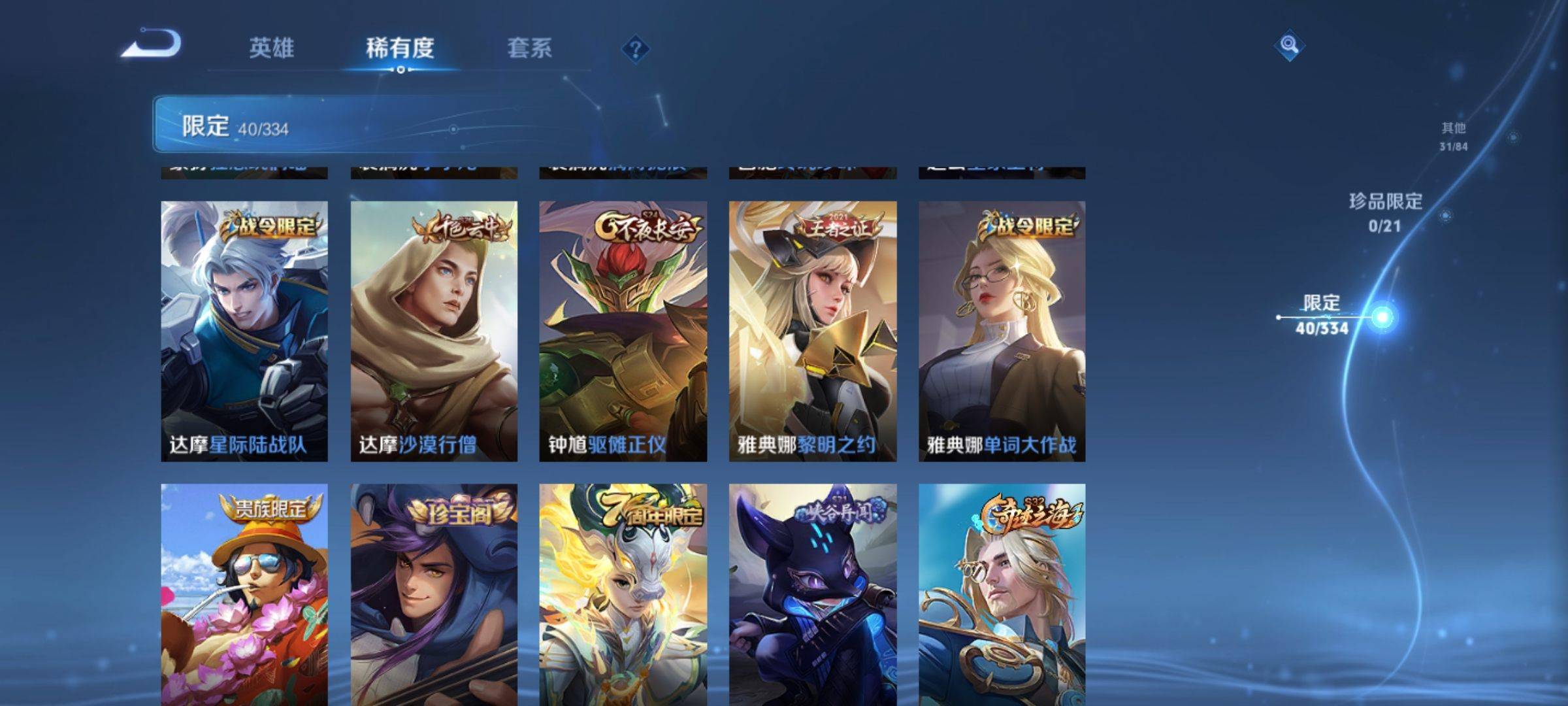 WZCMW3234857王者荣耀账号详情图10