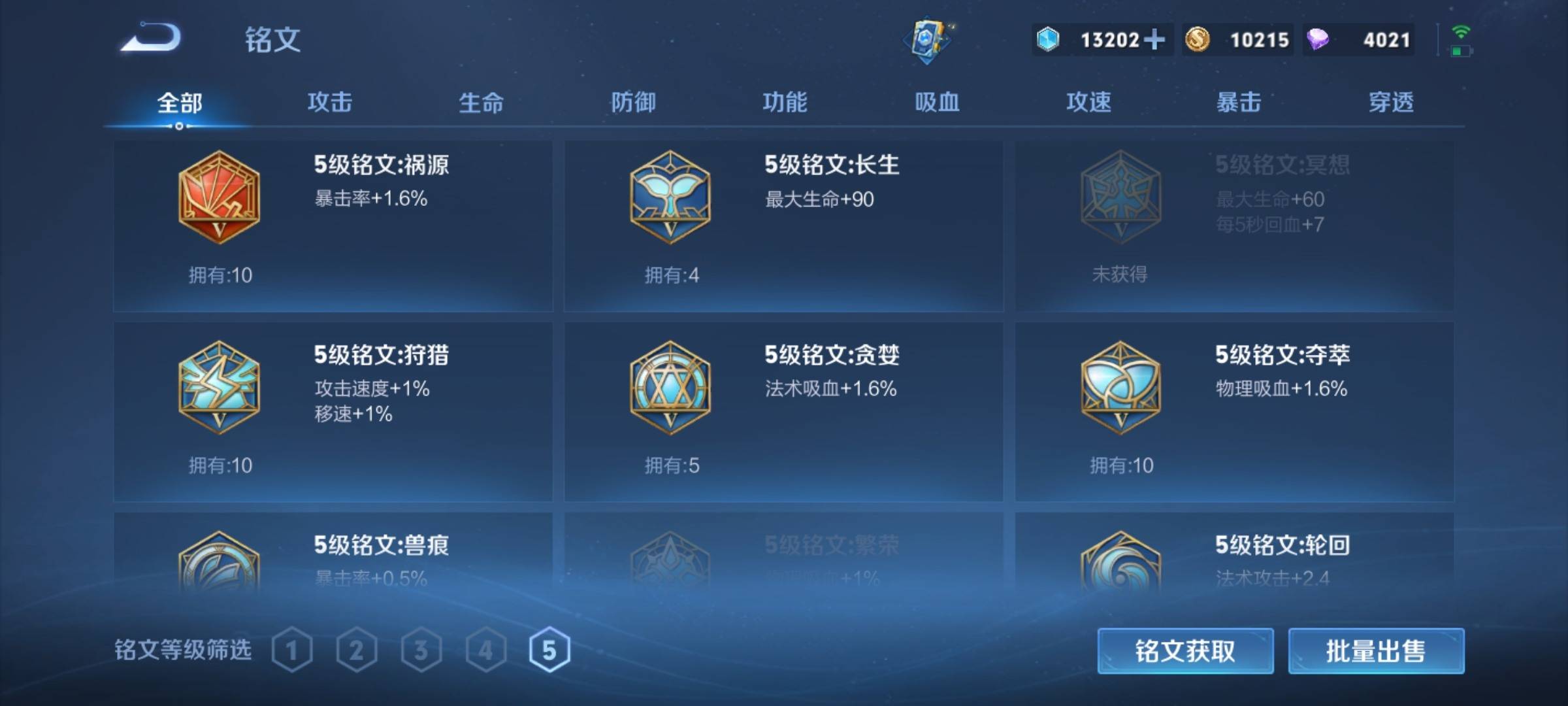 WZCMW3234857王者荣耀账号详情图15