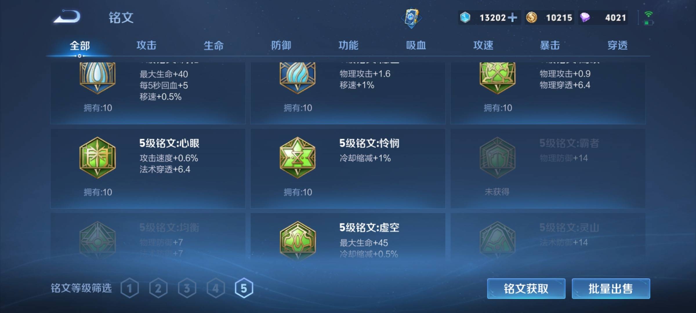 WZCMW3234857王者荣耀账号详情图16