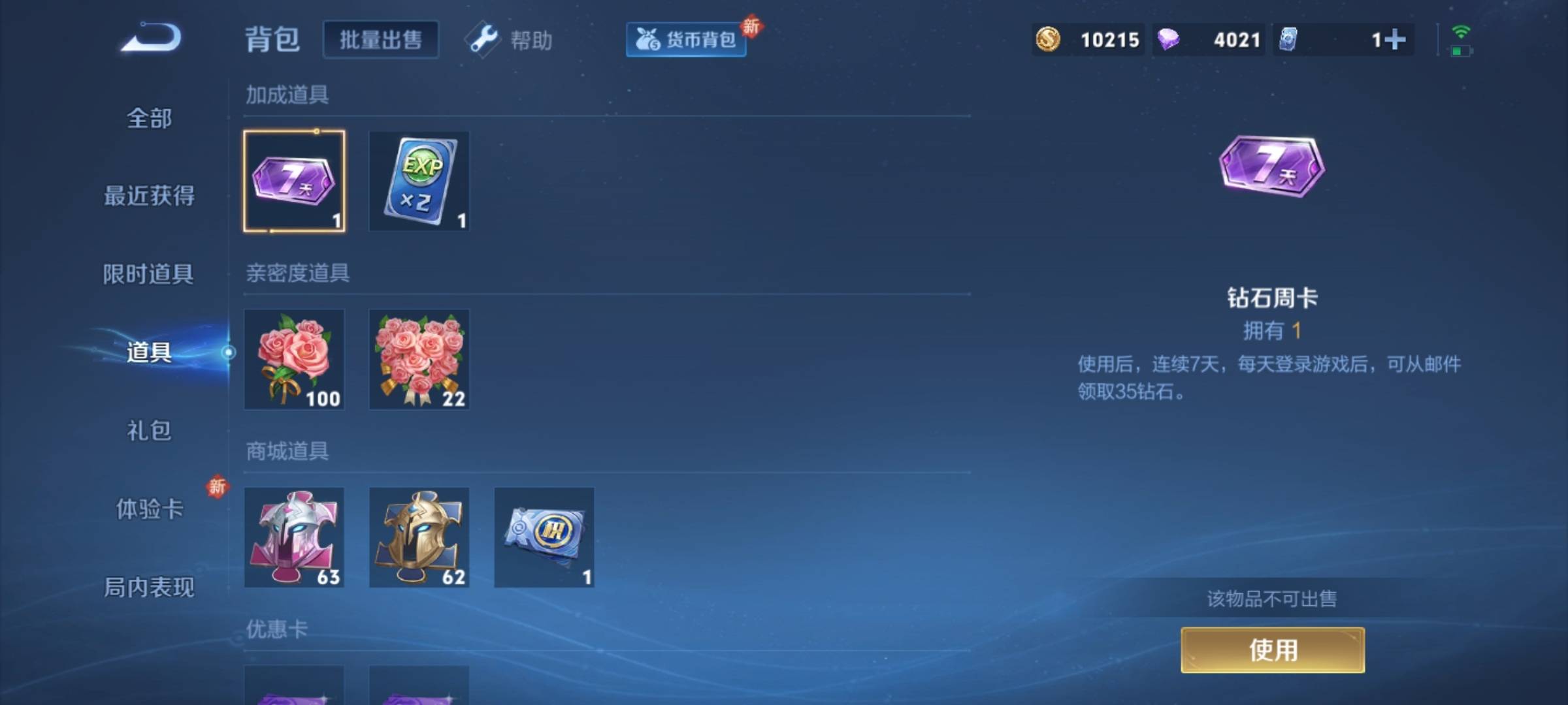 WZCMW3234857王者荣耀账号详情图18