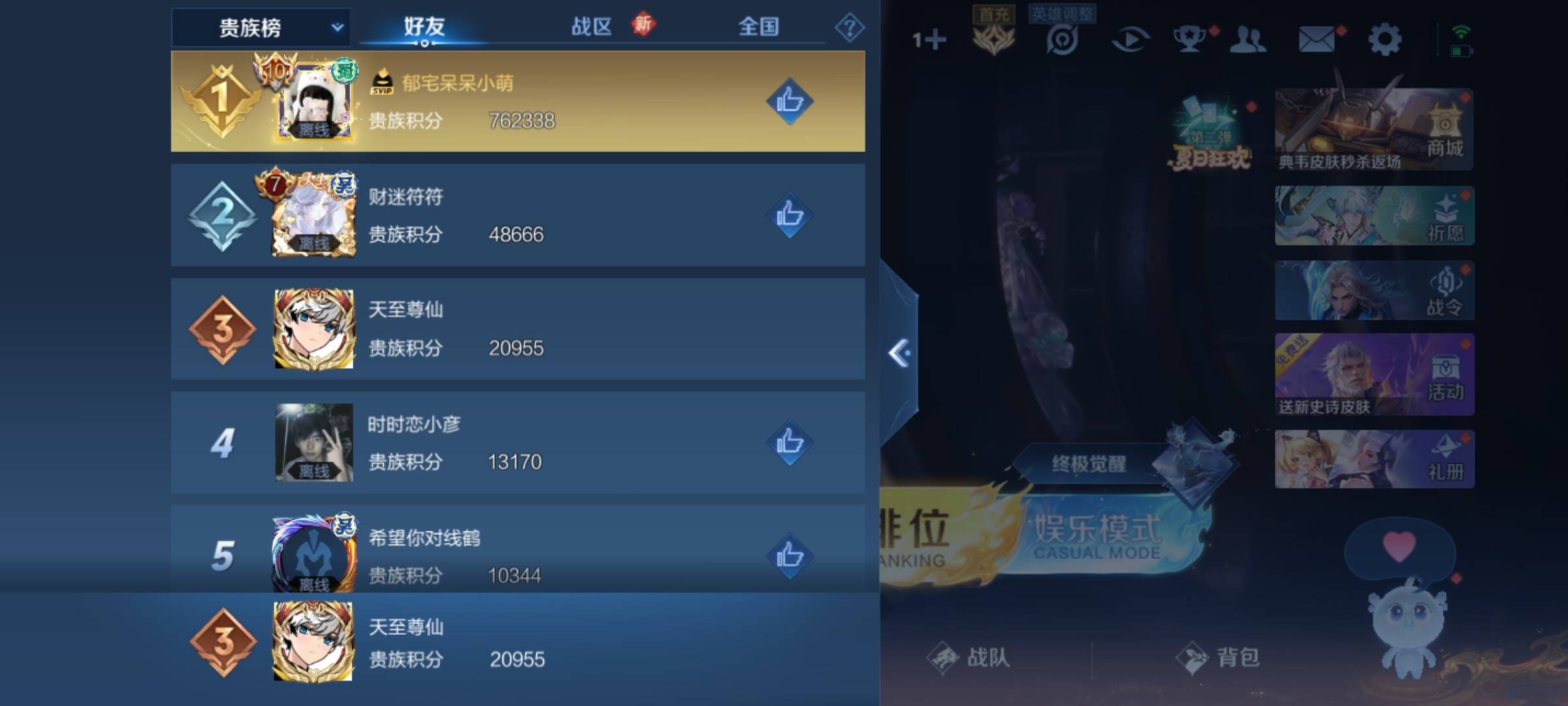 WZCMW3234857王者荣耀账号详情图21